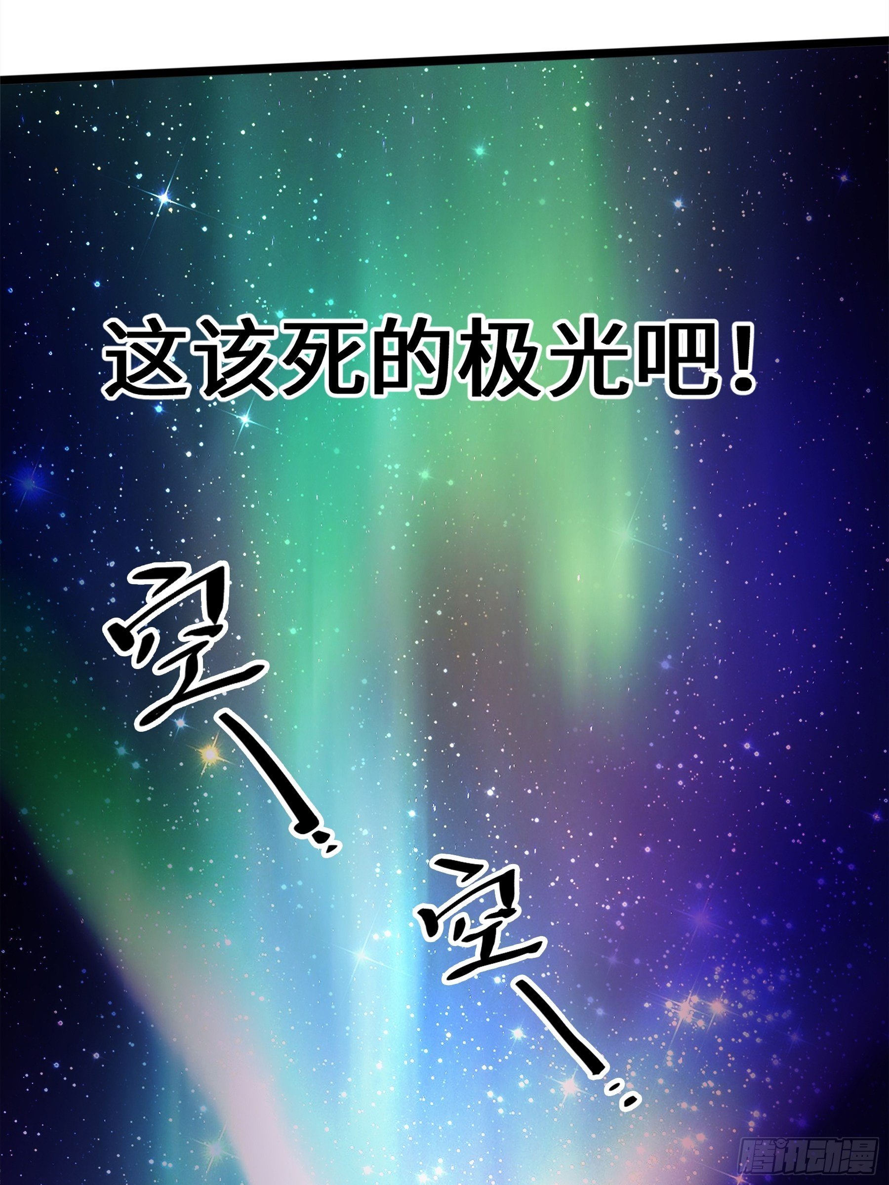 01开局一只狐(1/2)-第3话