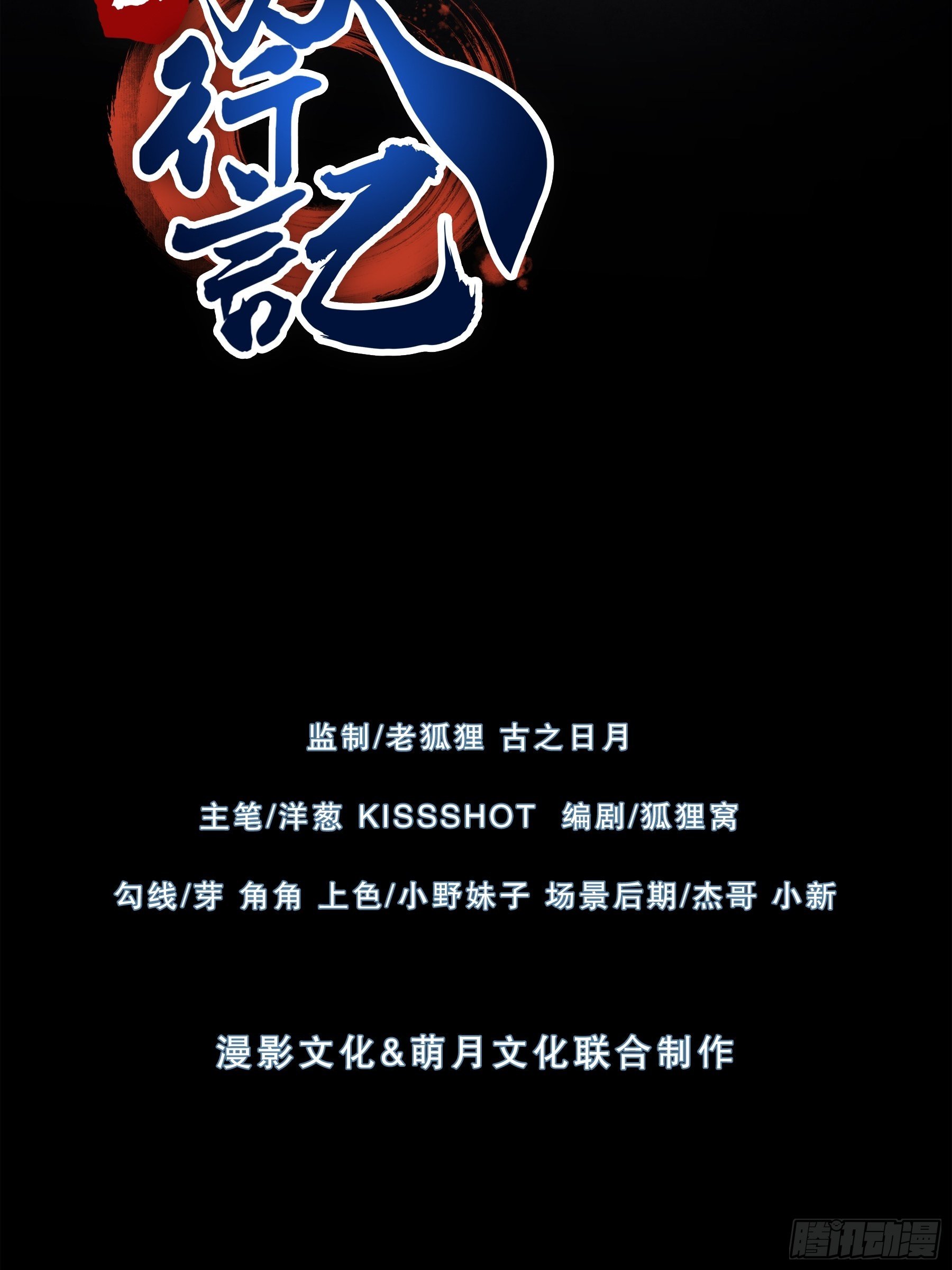 01开局一只狐(1/2)-第3话