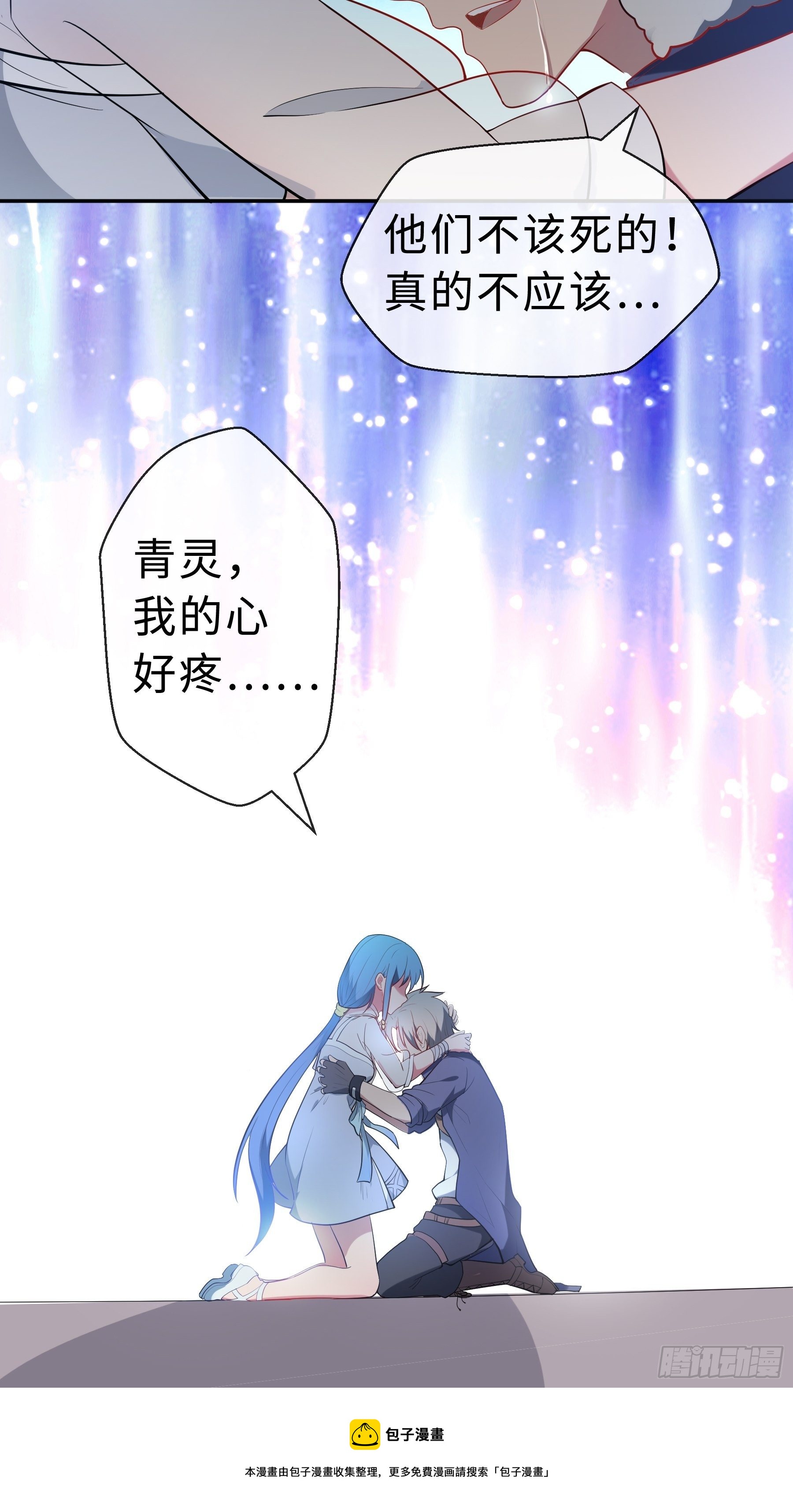 19 醒悟-第21话