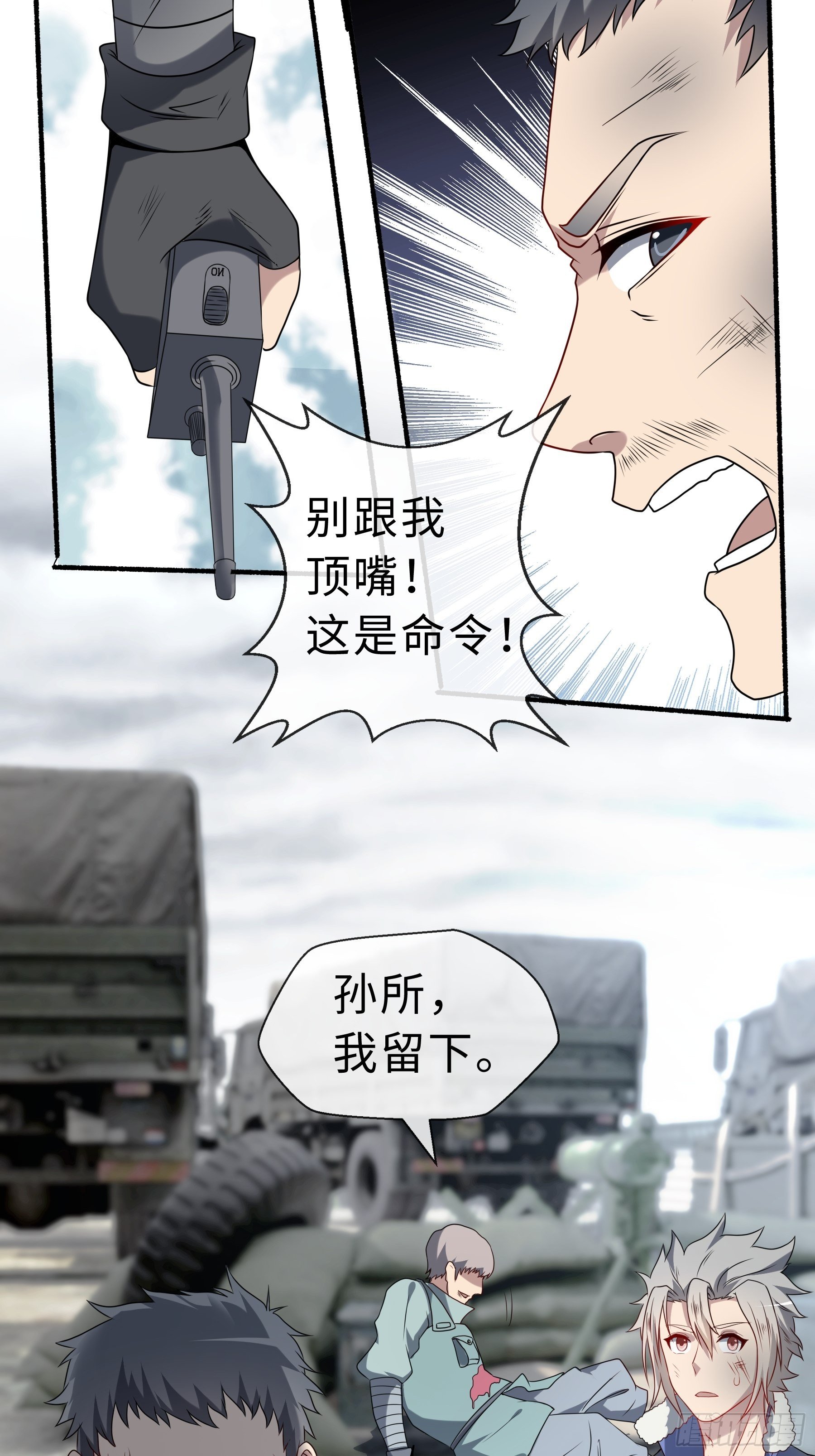 25 爆破隧道(1/2)-第27话