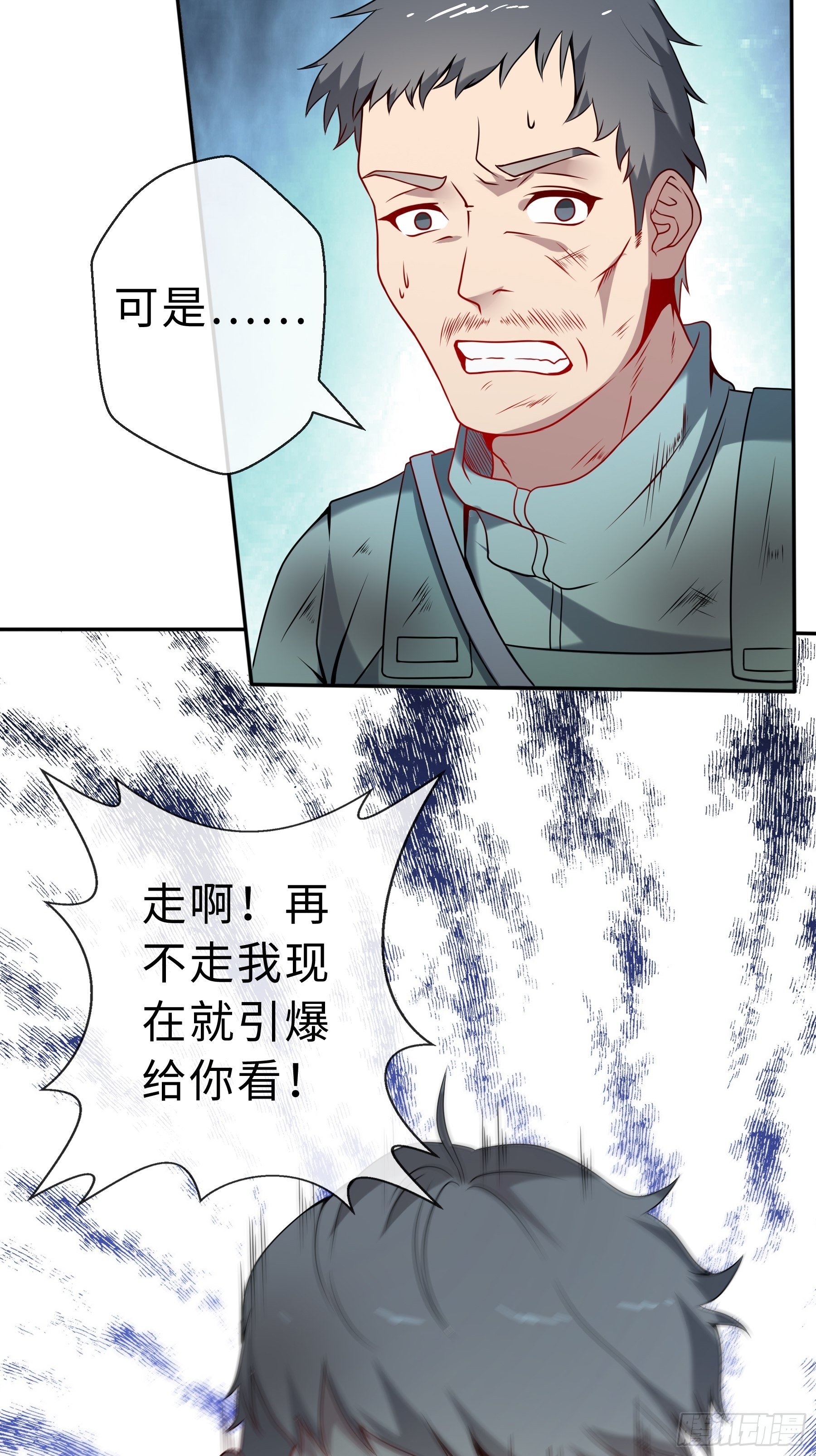 25 爆破隧道(1/2)-第27话