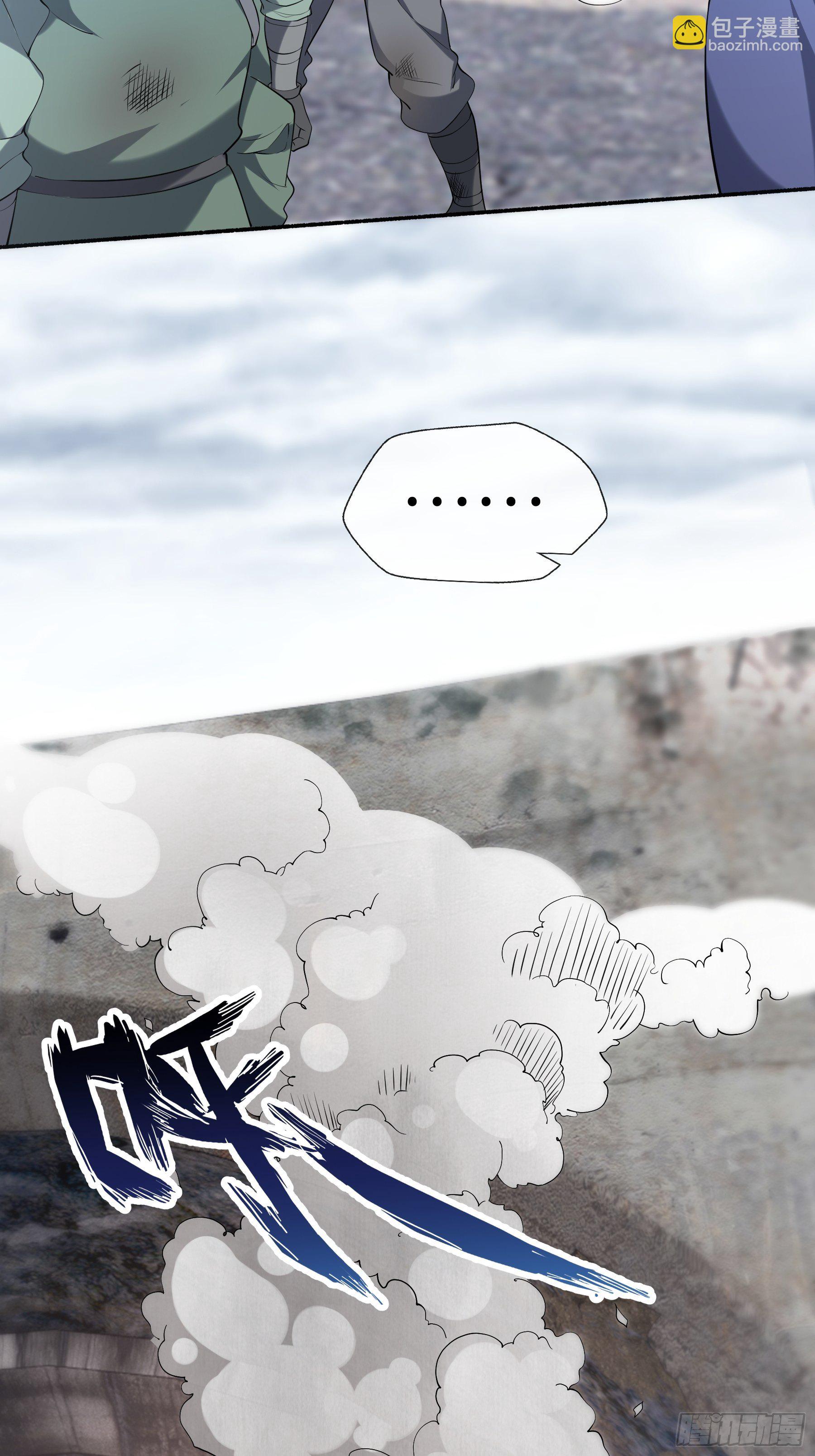 25 爆破隧道(1/2)-第27话