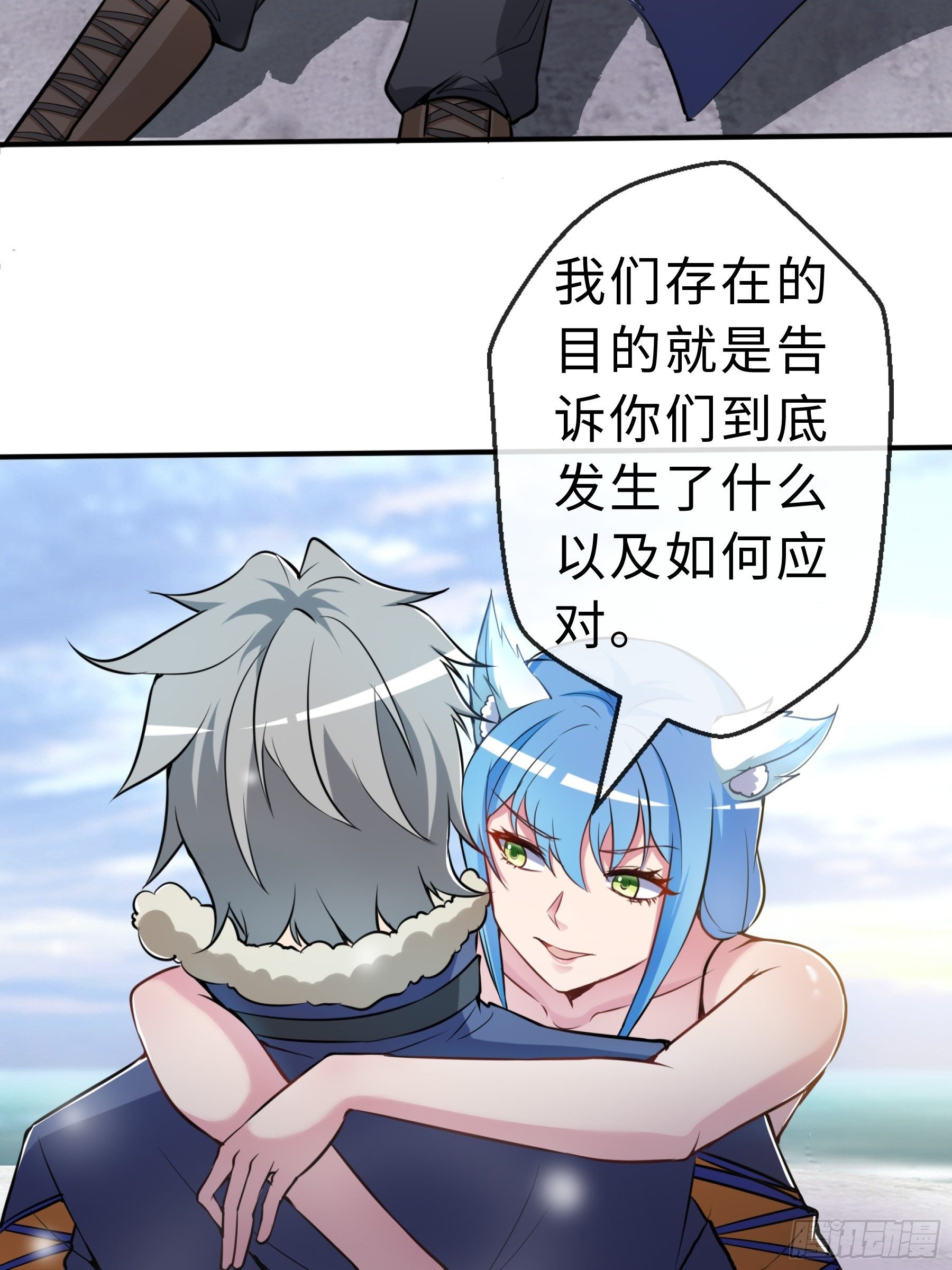 29 引导者-第31话