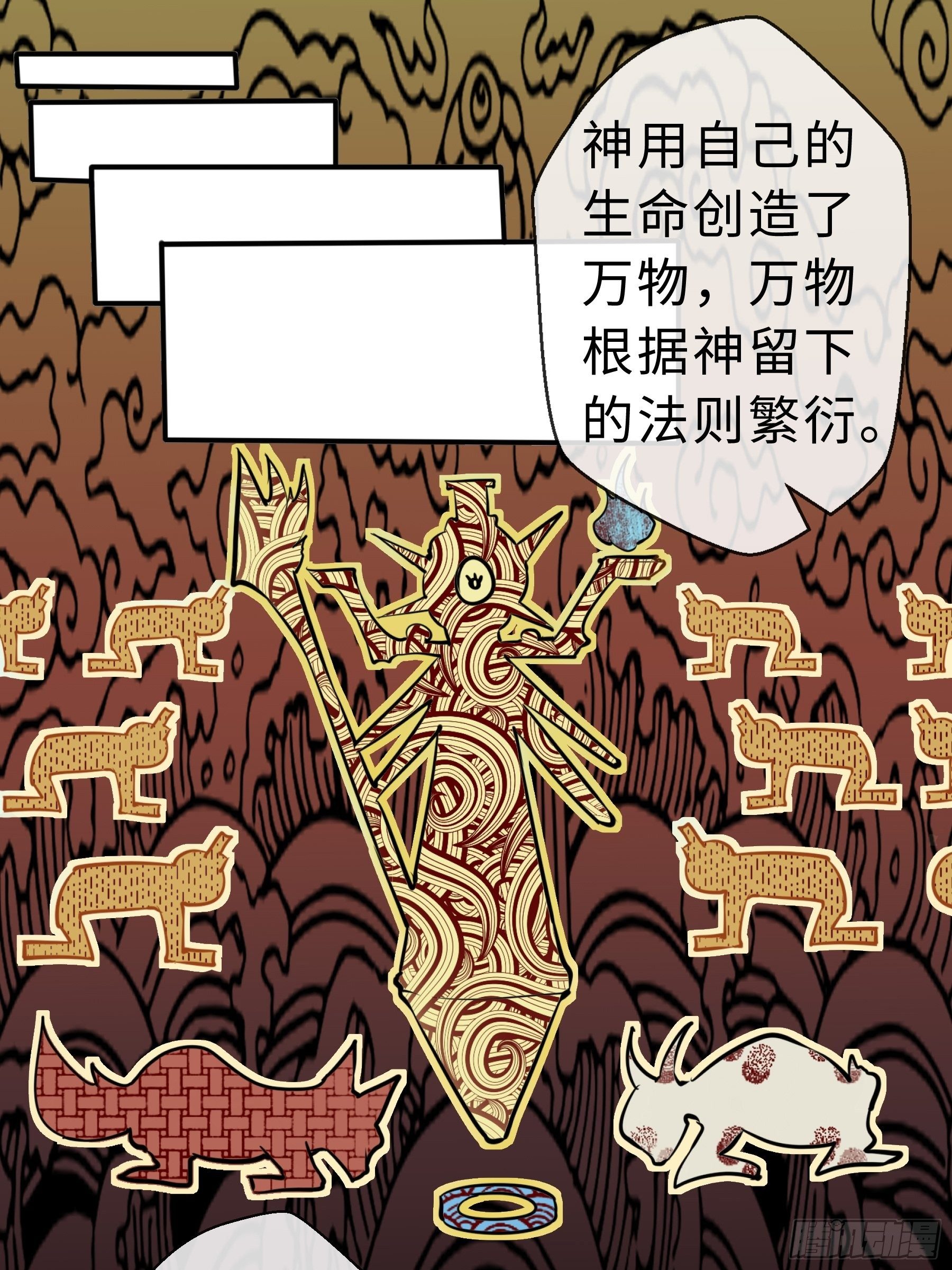 29 引导者-第31话