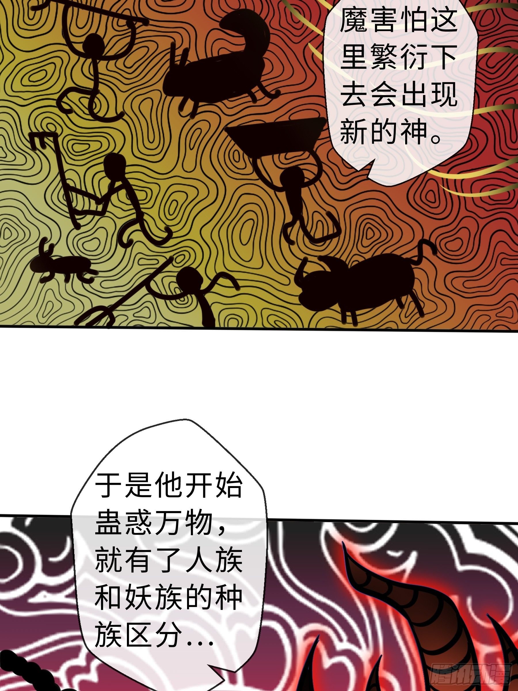 29 引导者-第31话