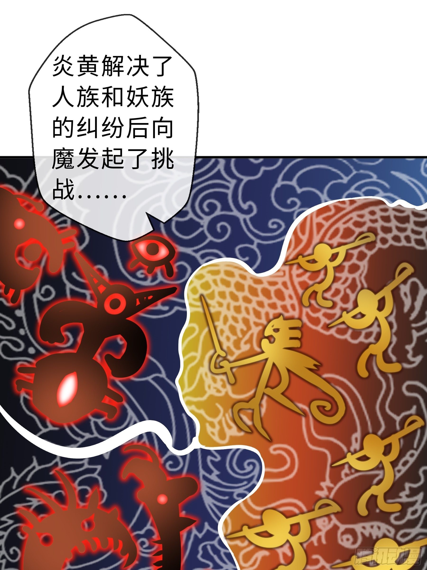 29 引导者-第31话