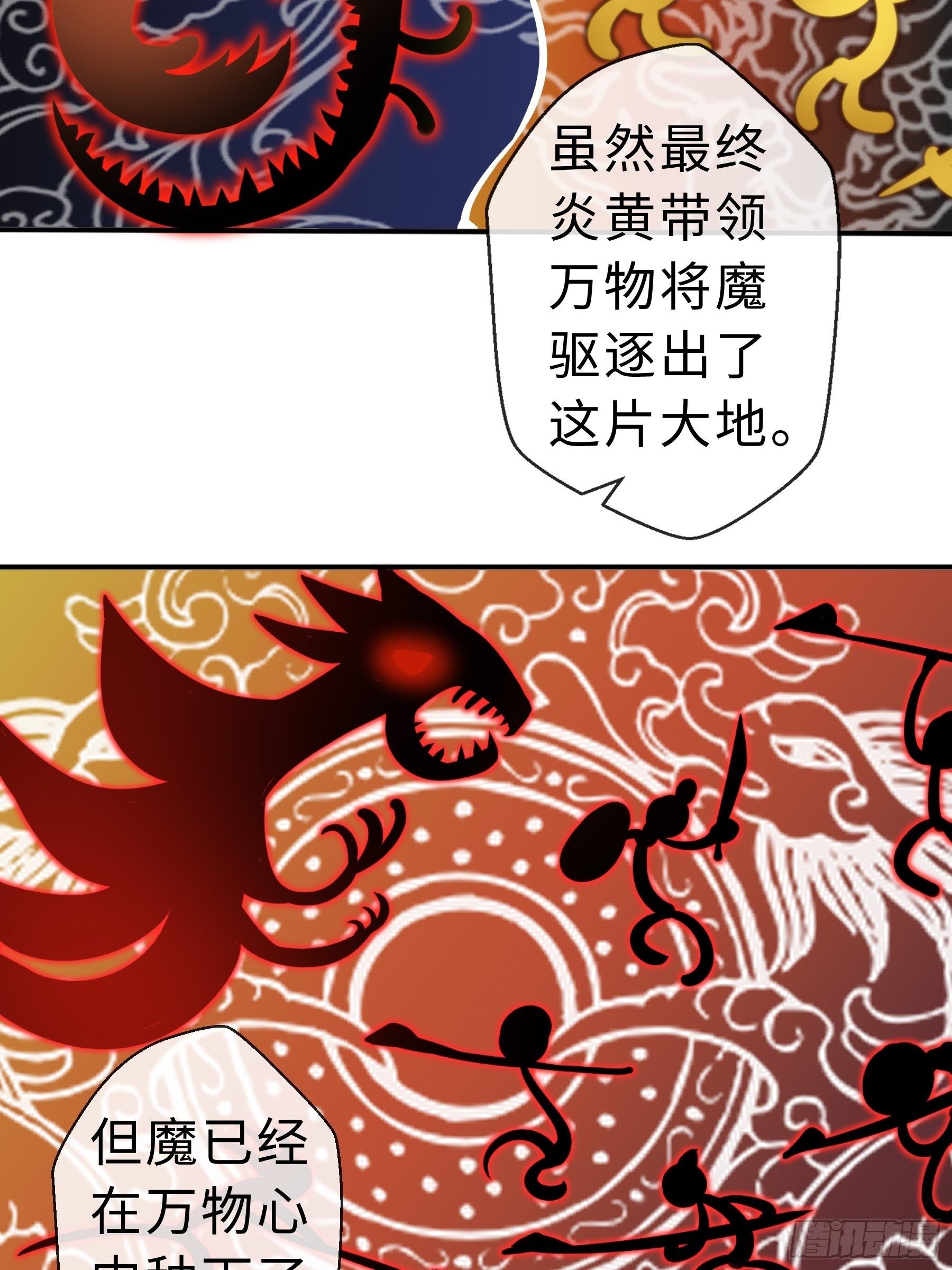 29 引导者-第31话