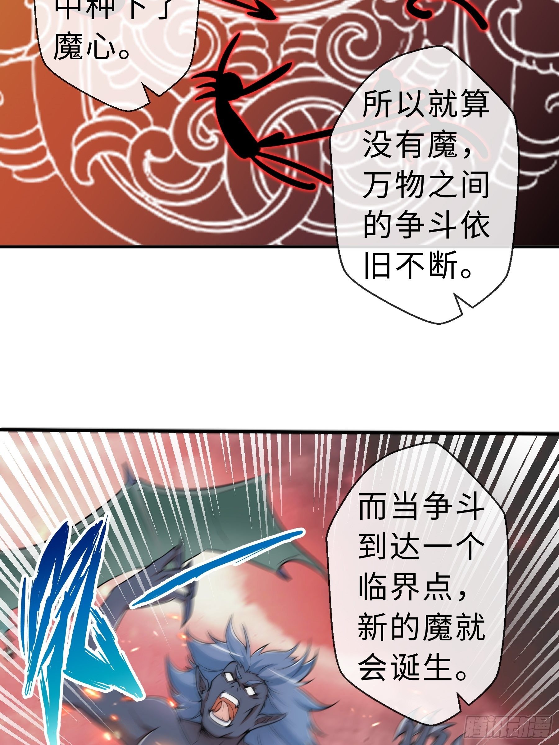29 引导者-第31话