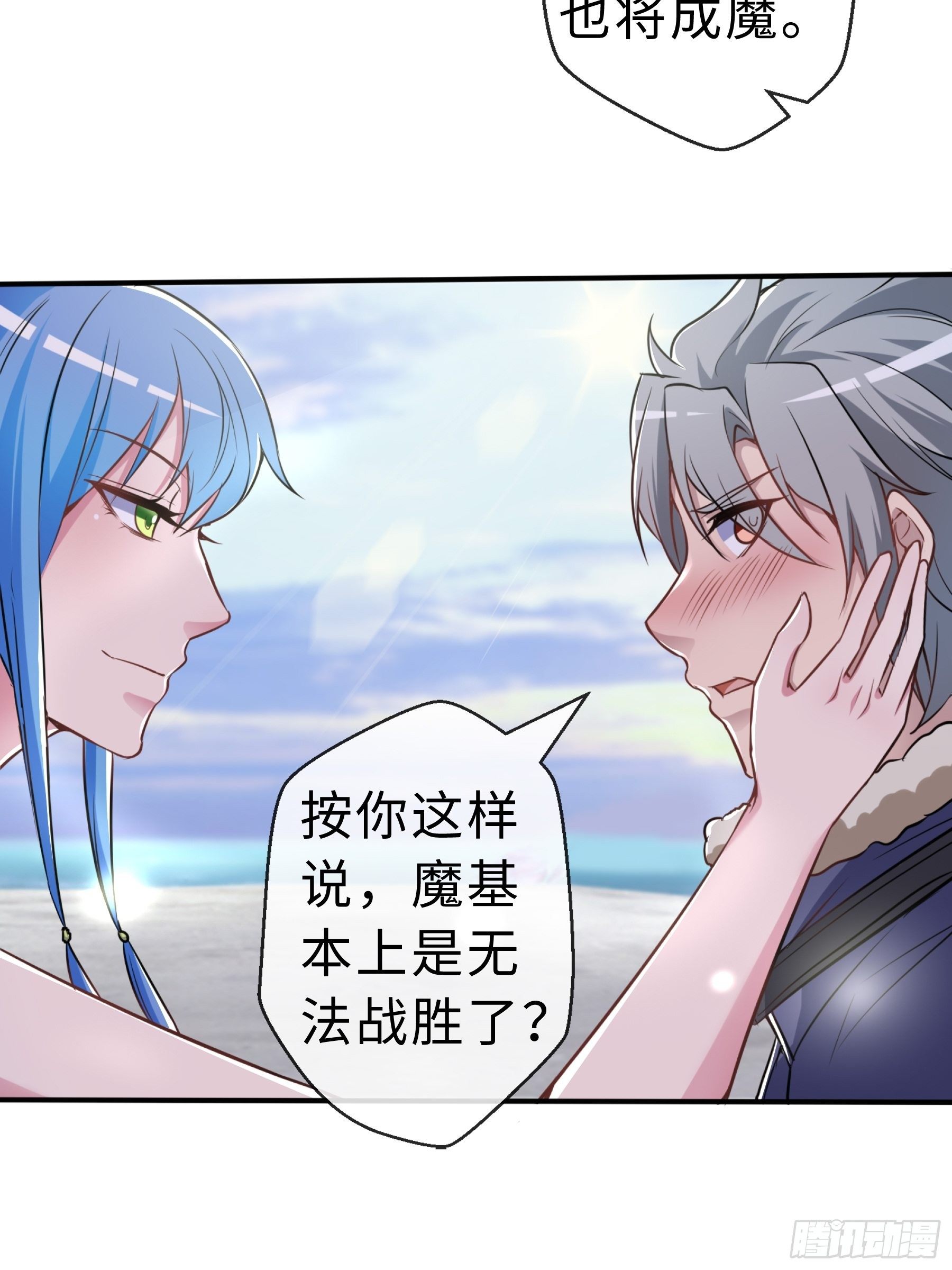29 引导者-第31话