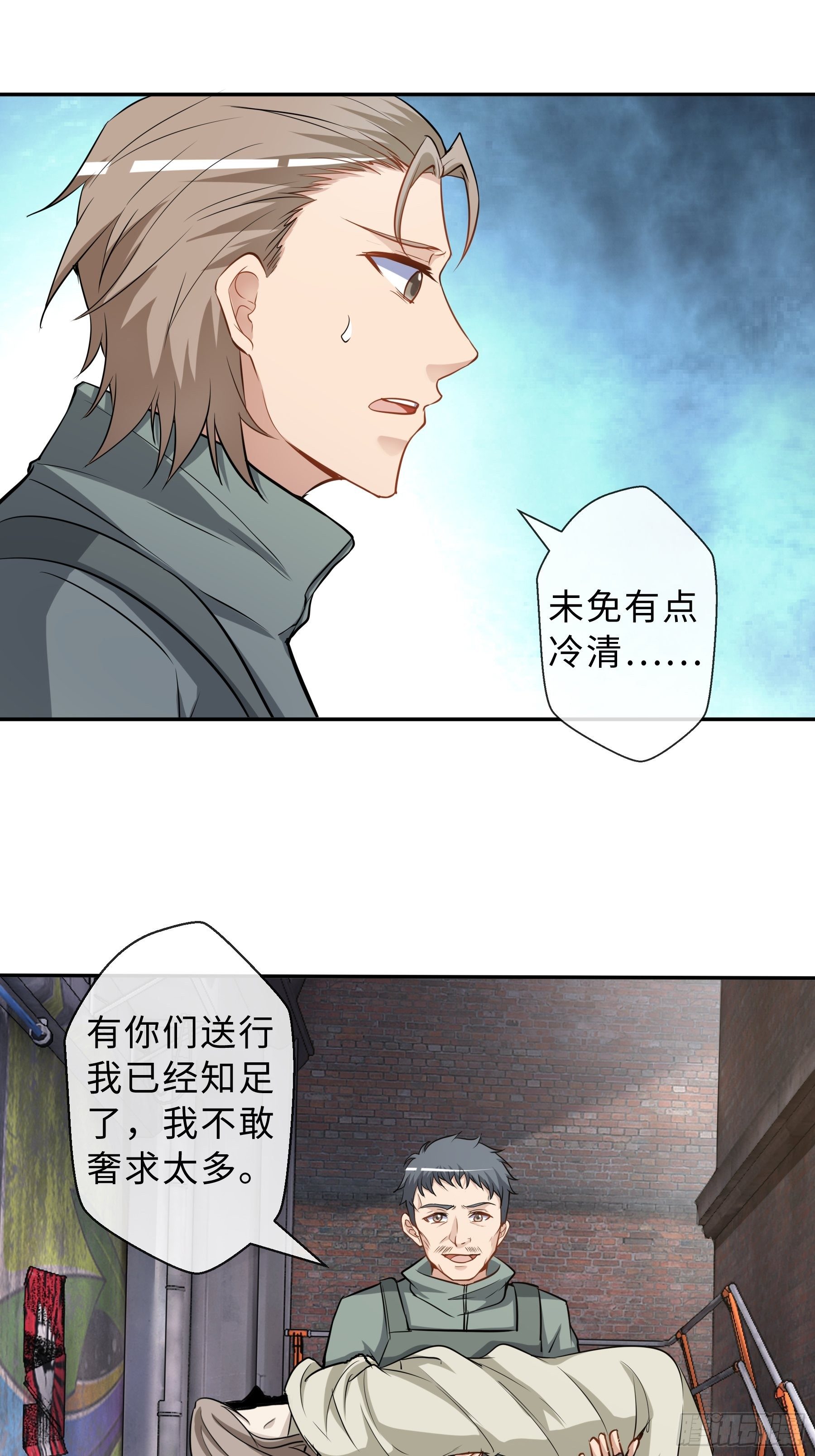 31 职责-第33话