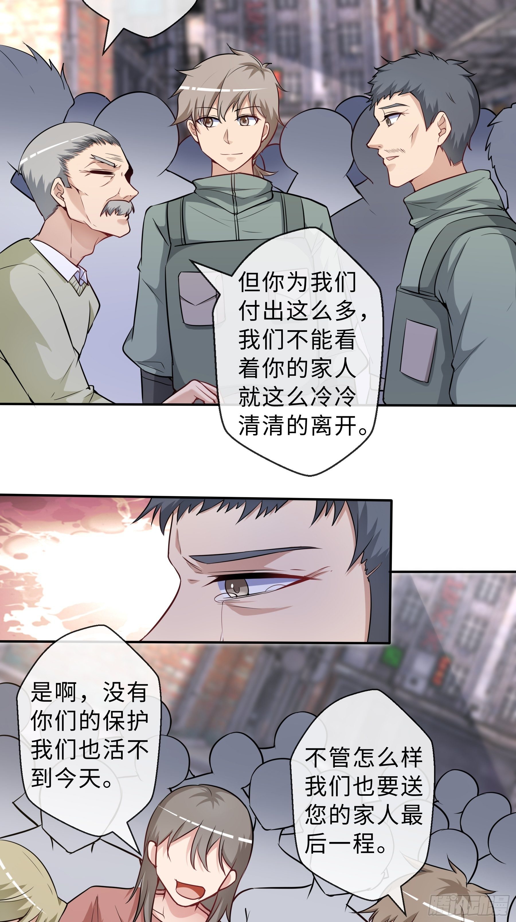 31 职责-第33话