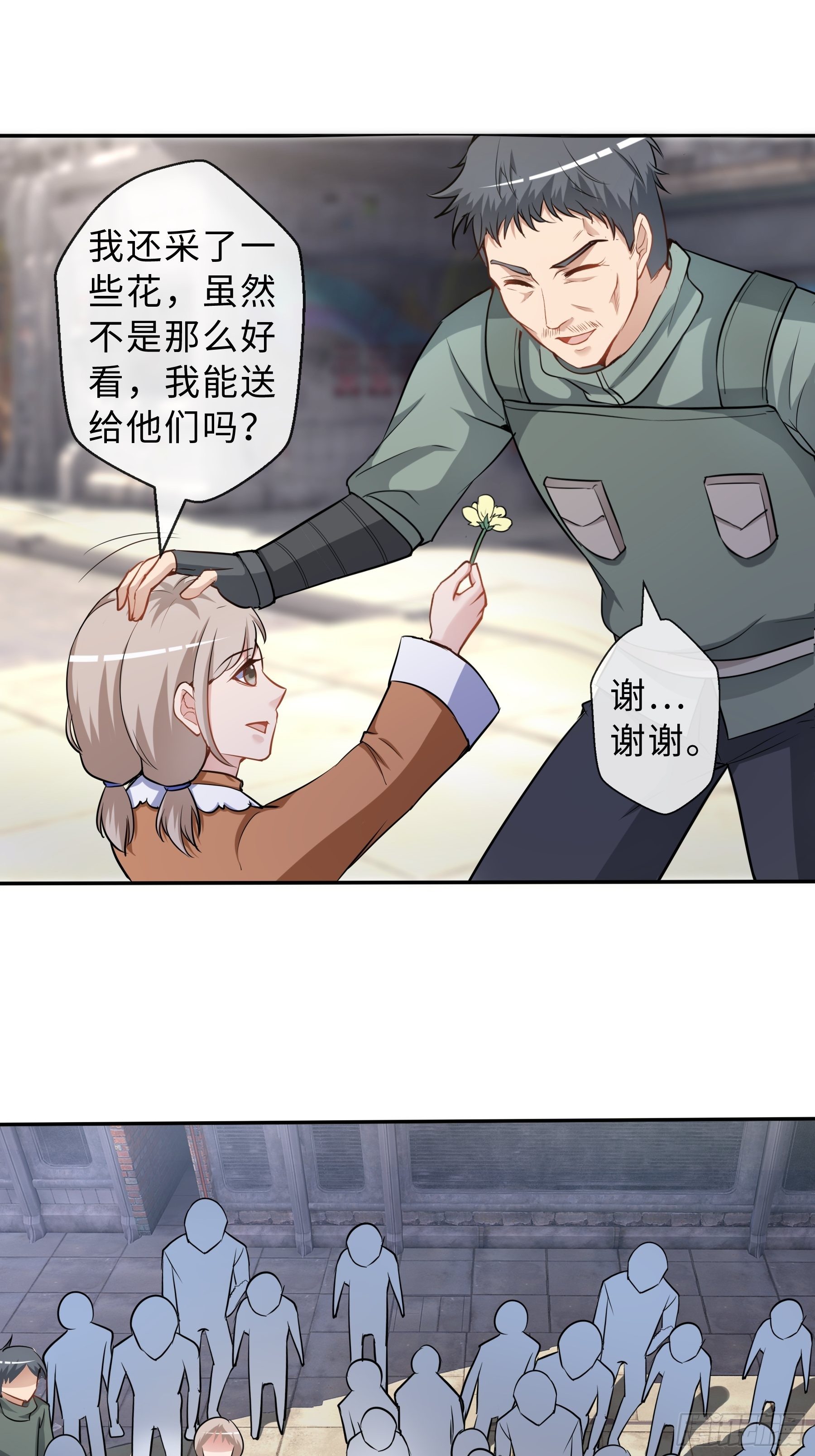 31 职责-第33话