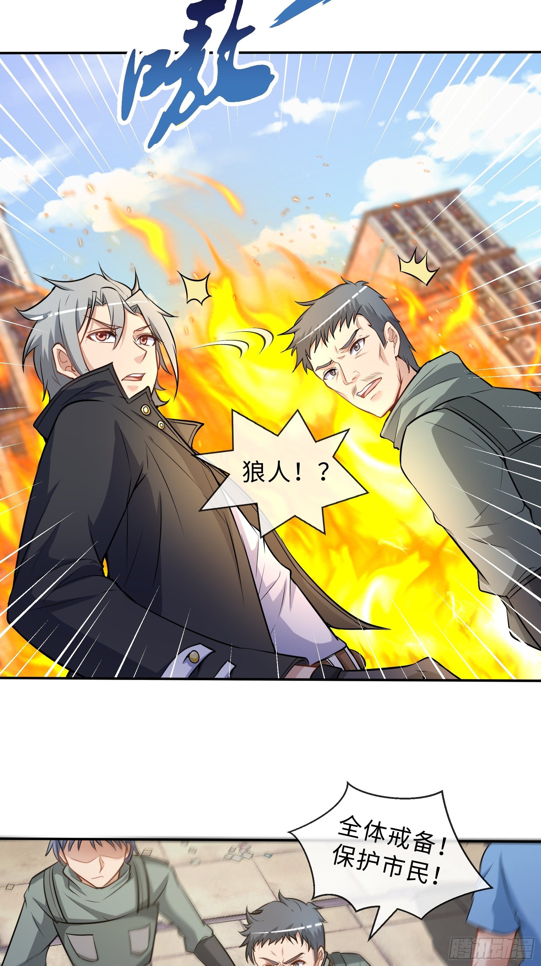31 职责-第33话