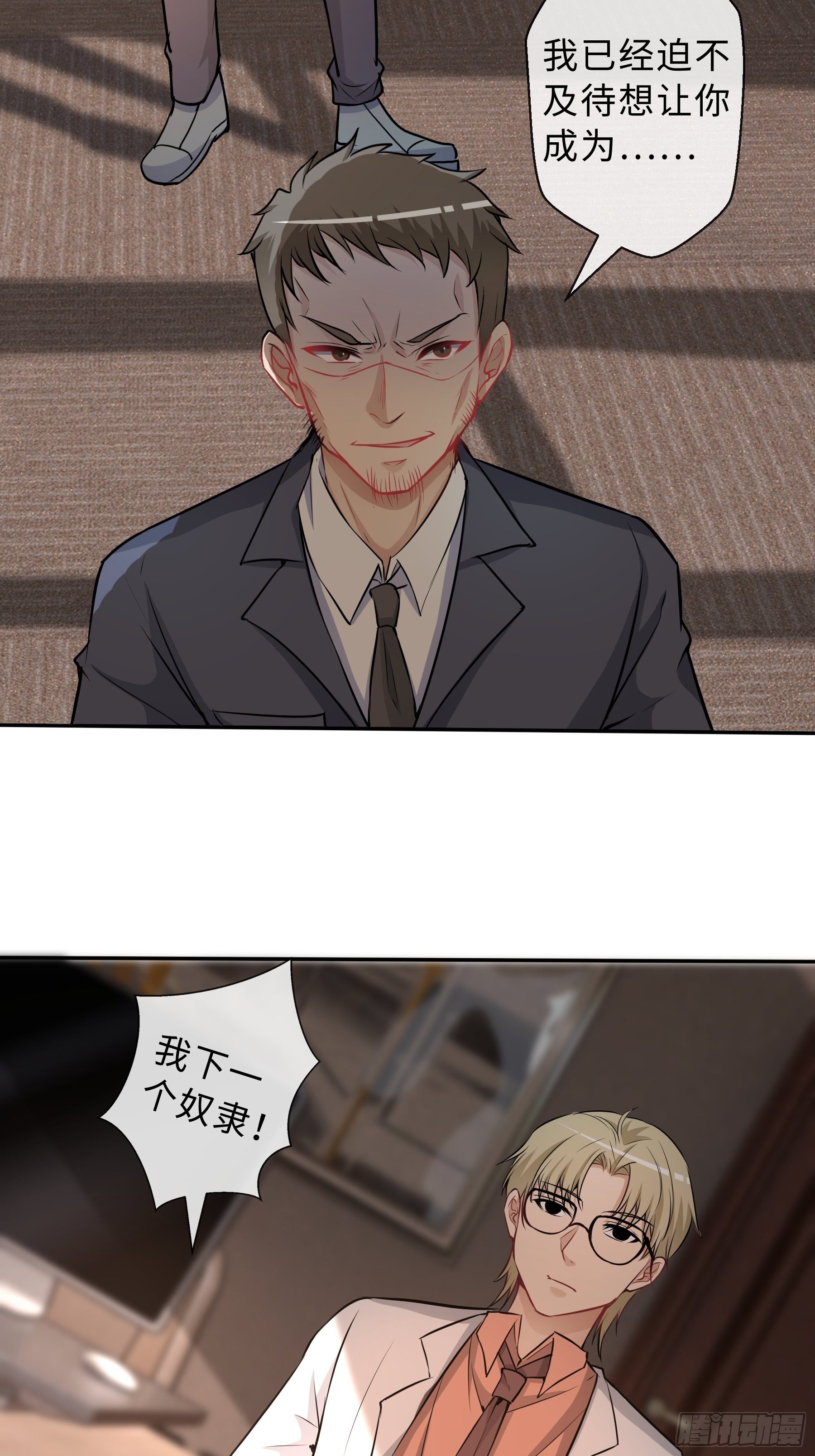 31 职责-第33话