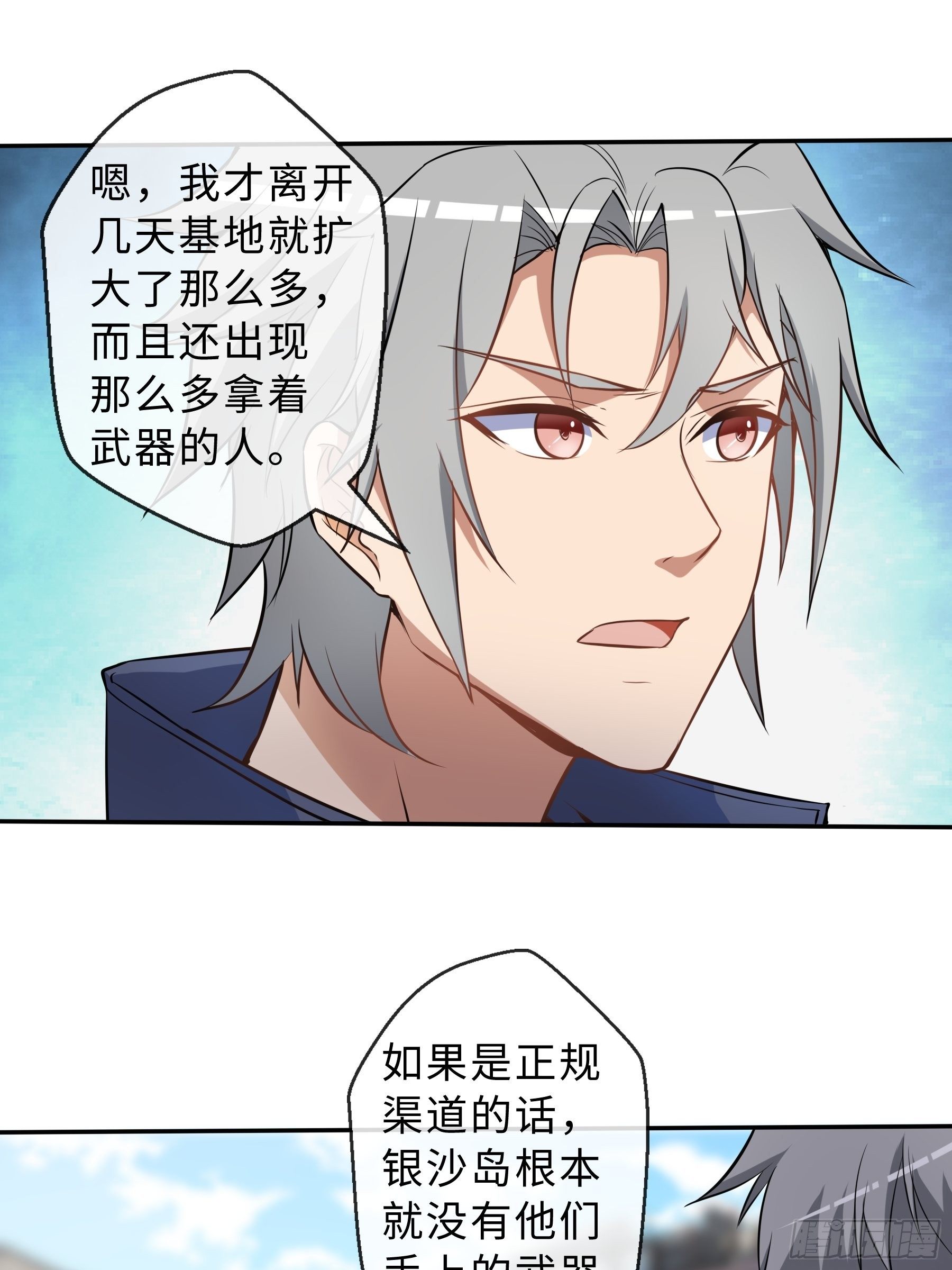 33 小两口-第35话