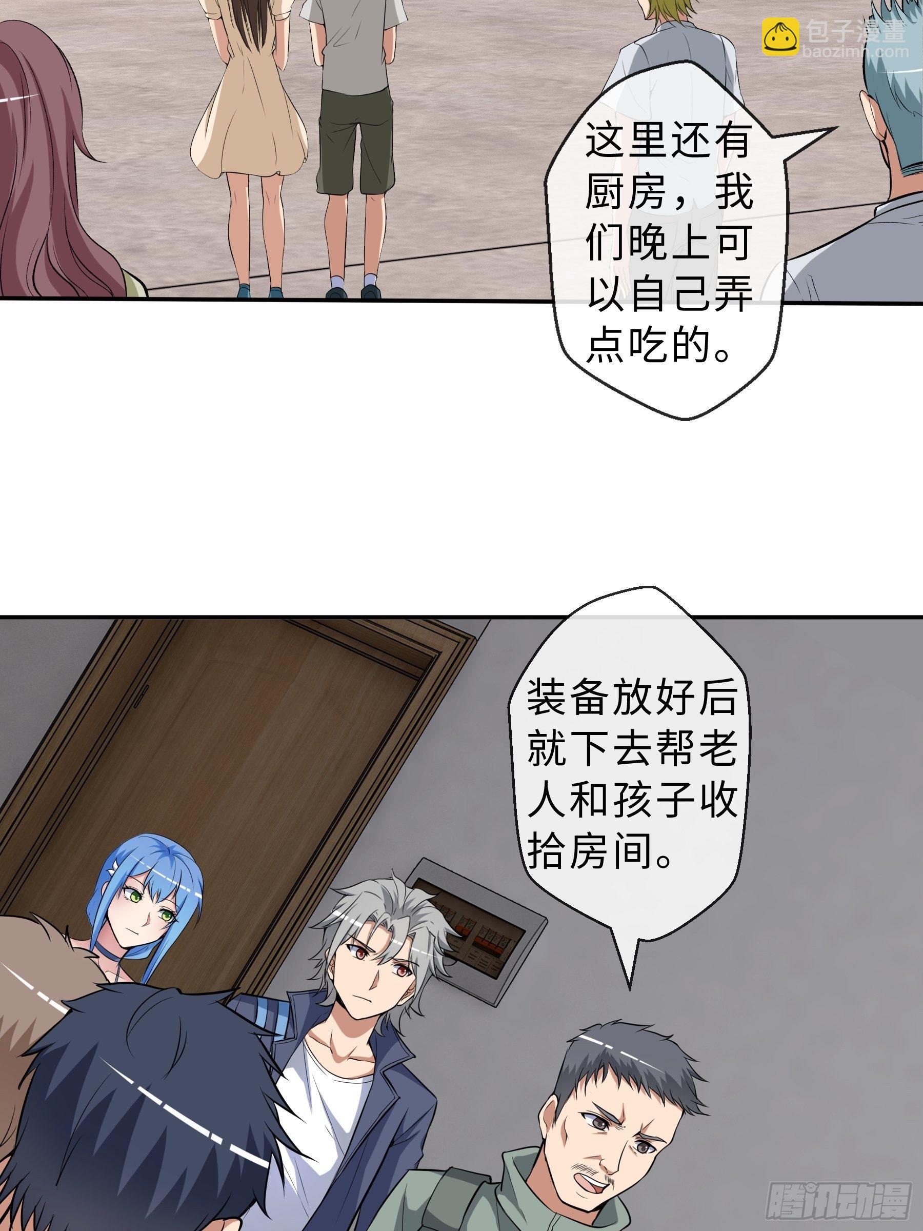33 小两口-第35话