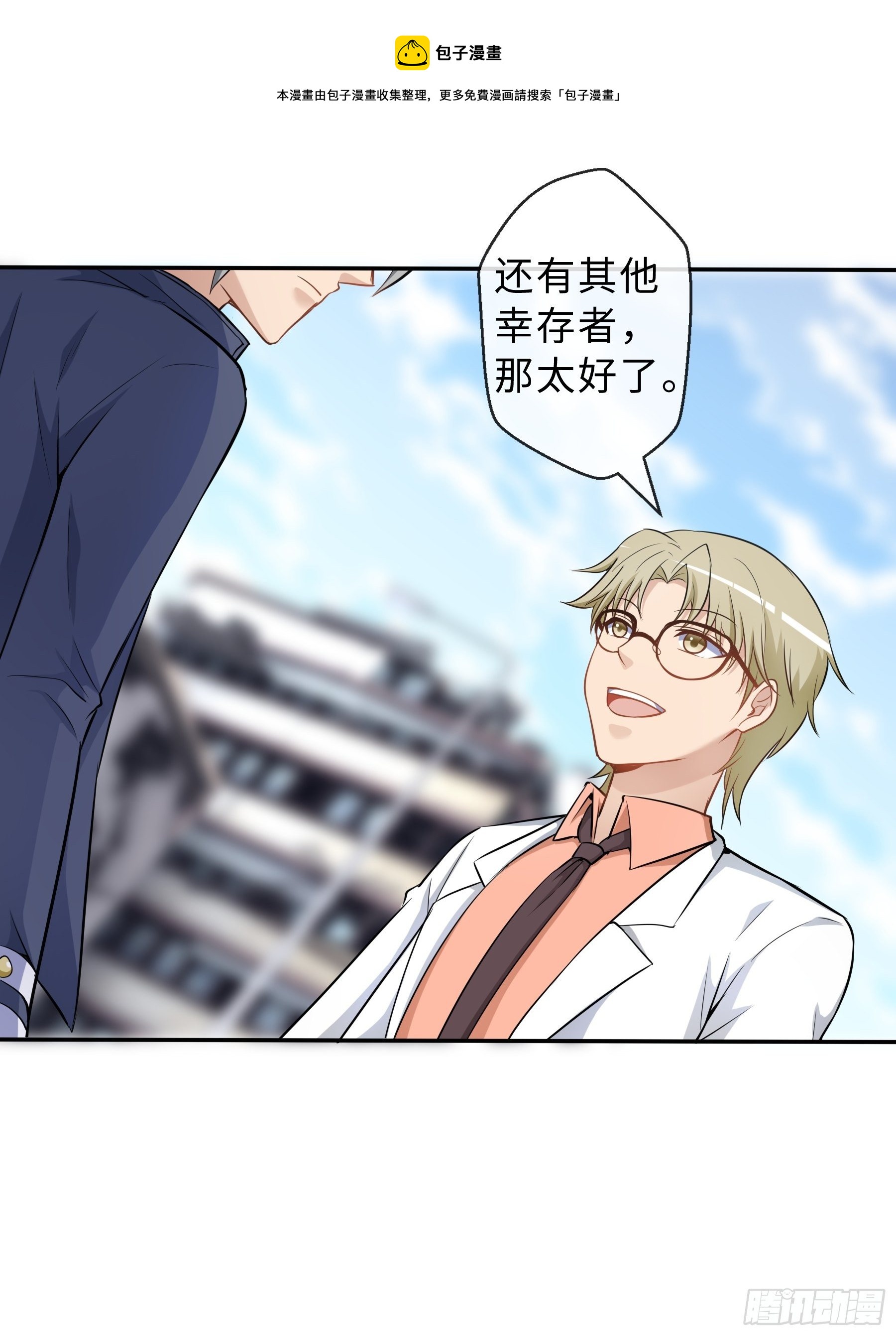 33 小两口-第35话