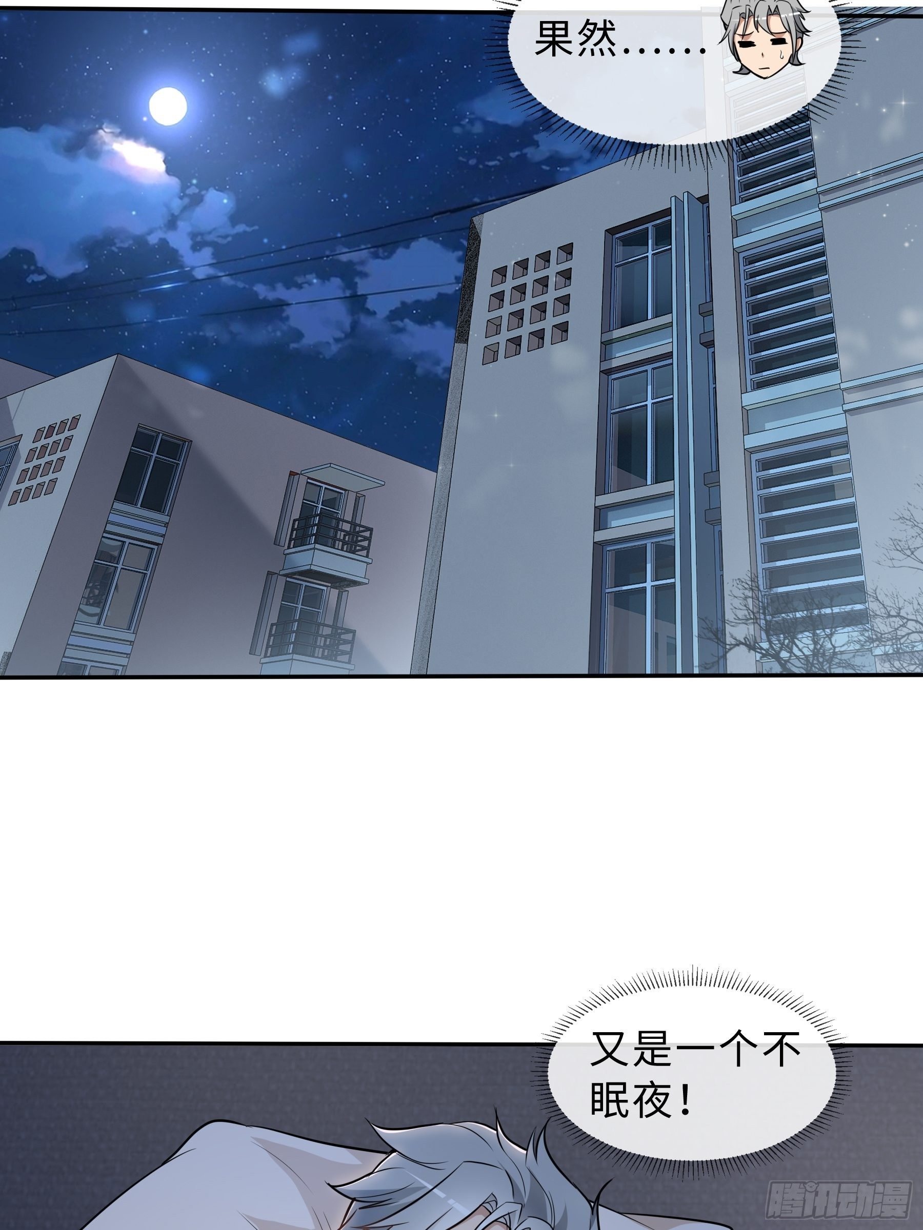 35 表白-第37话