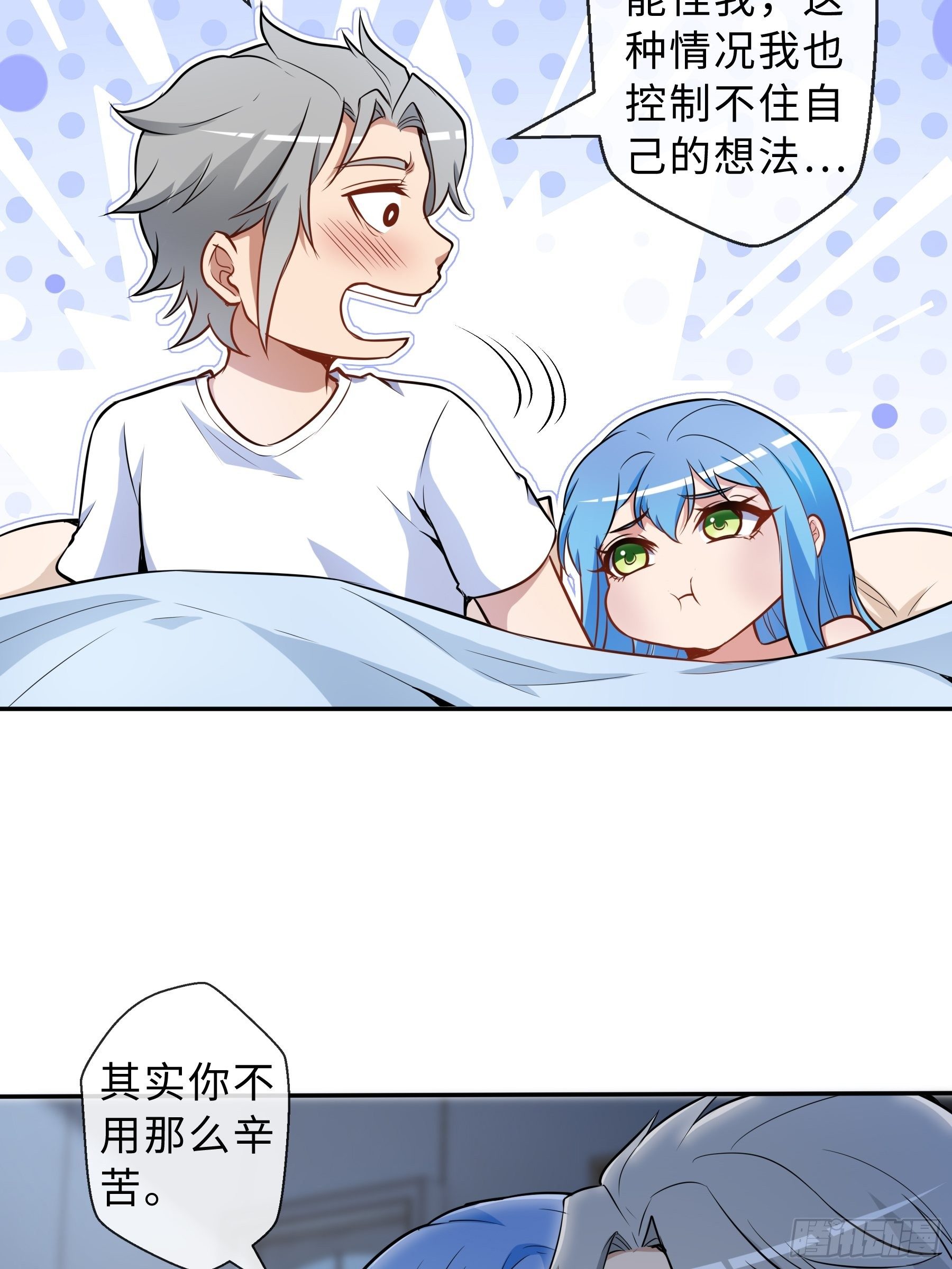35 表白-第37话