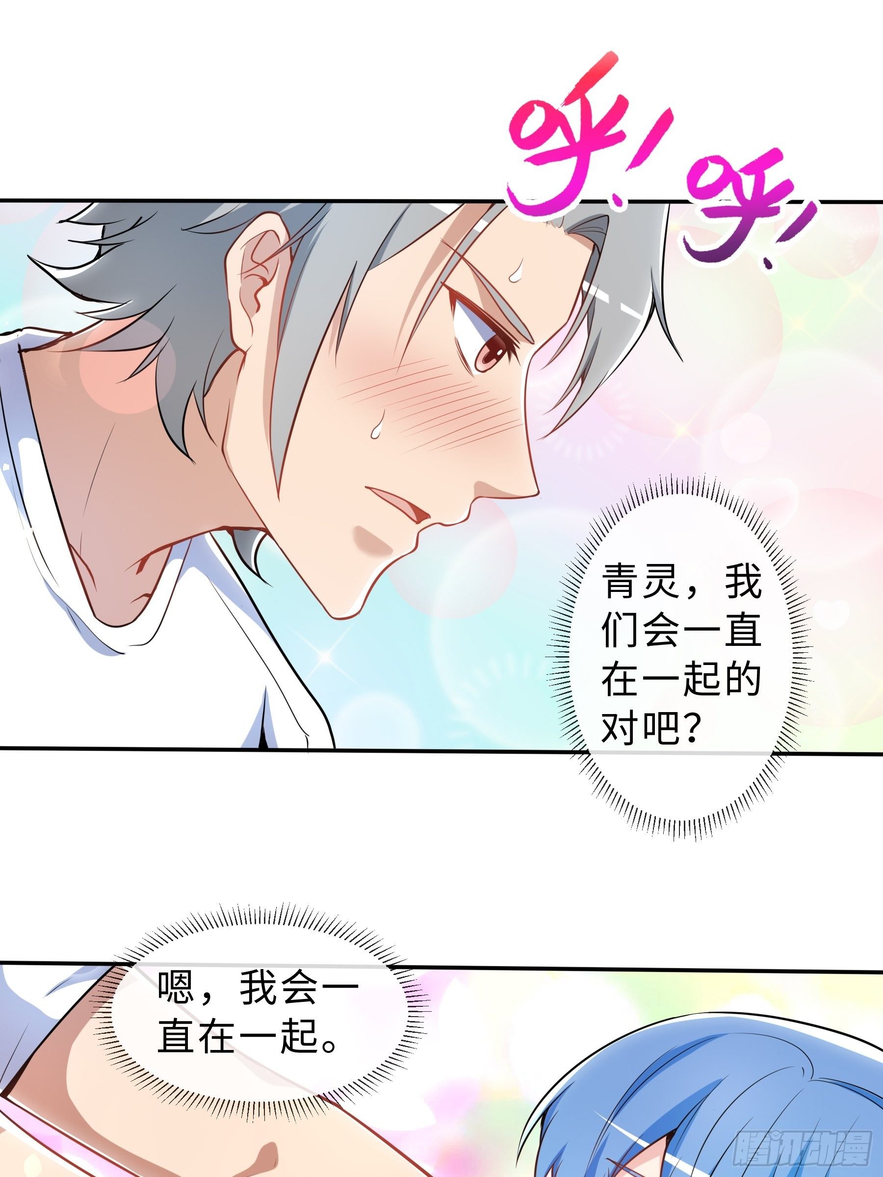 35 表白-第37话