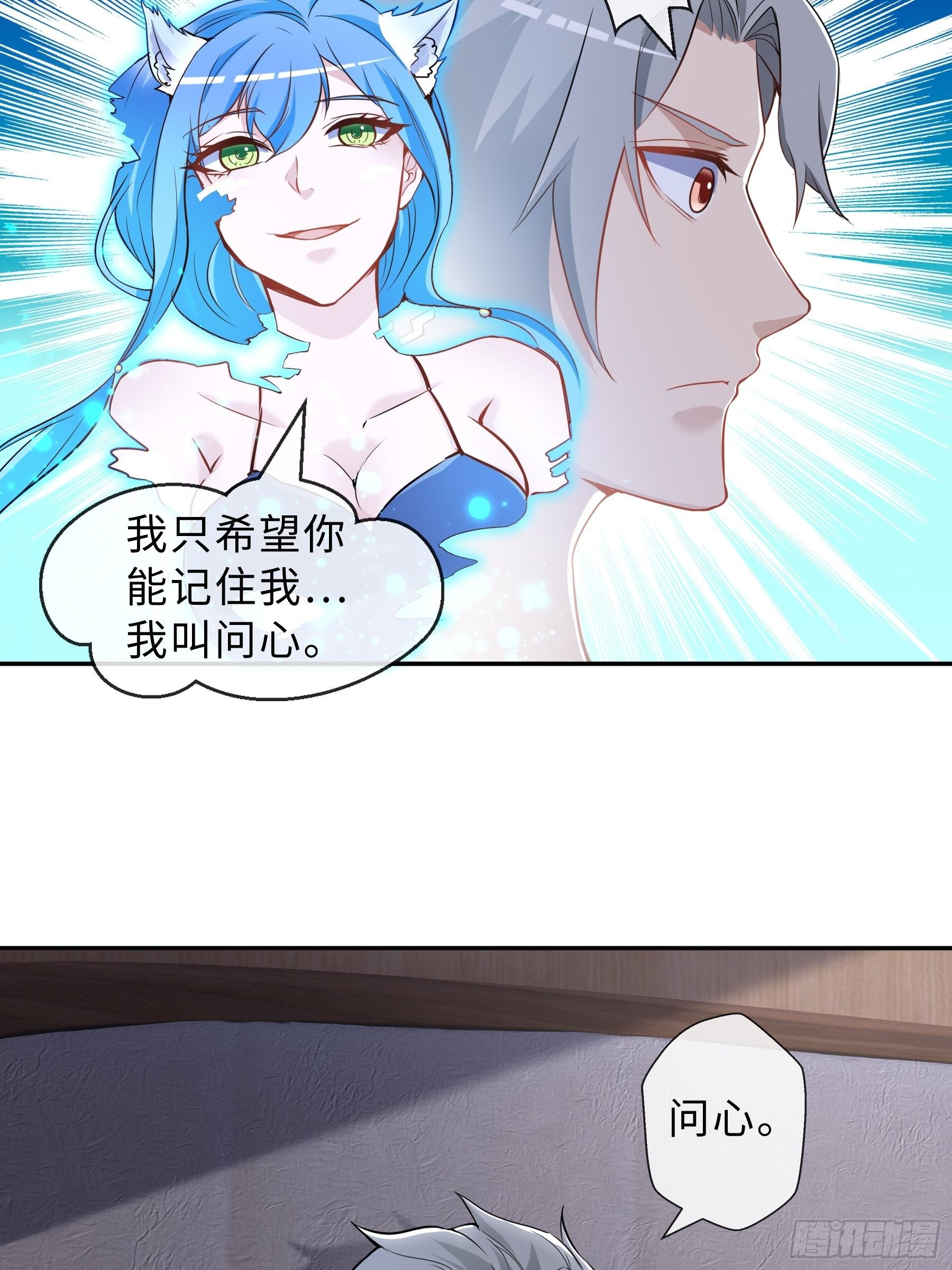 35 表白-第37话