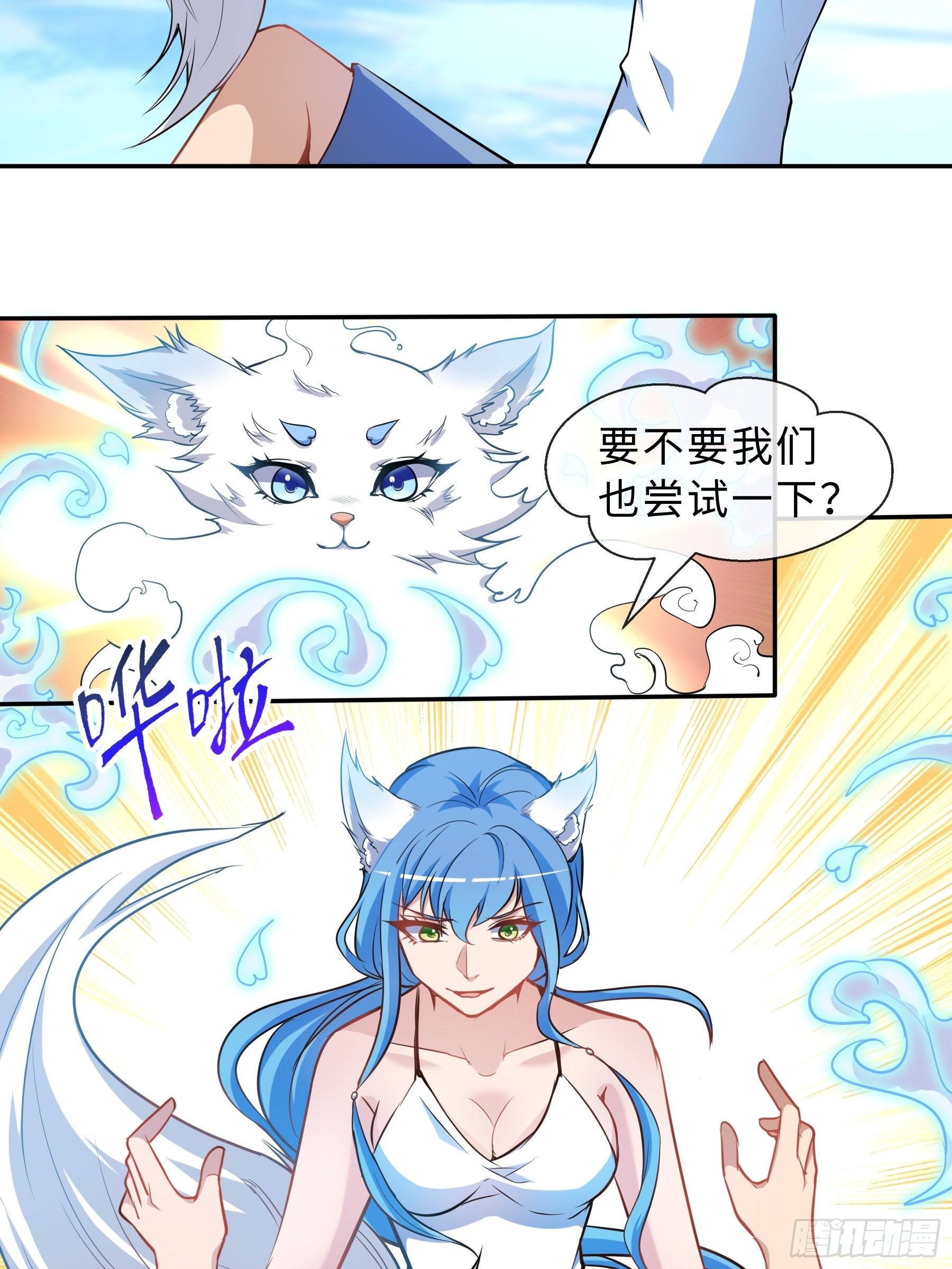 35 表白-第37话