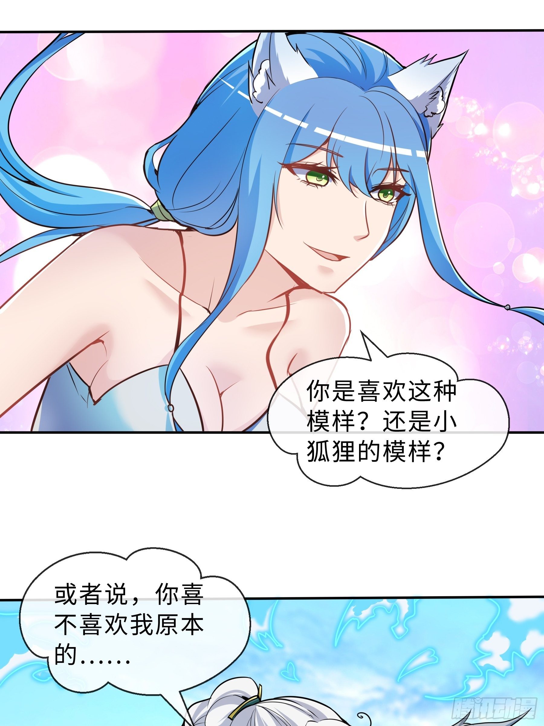 35 表白-第37话