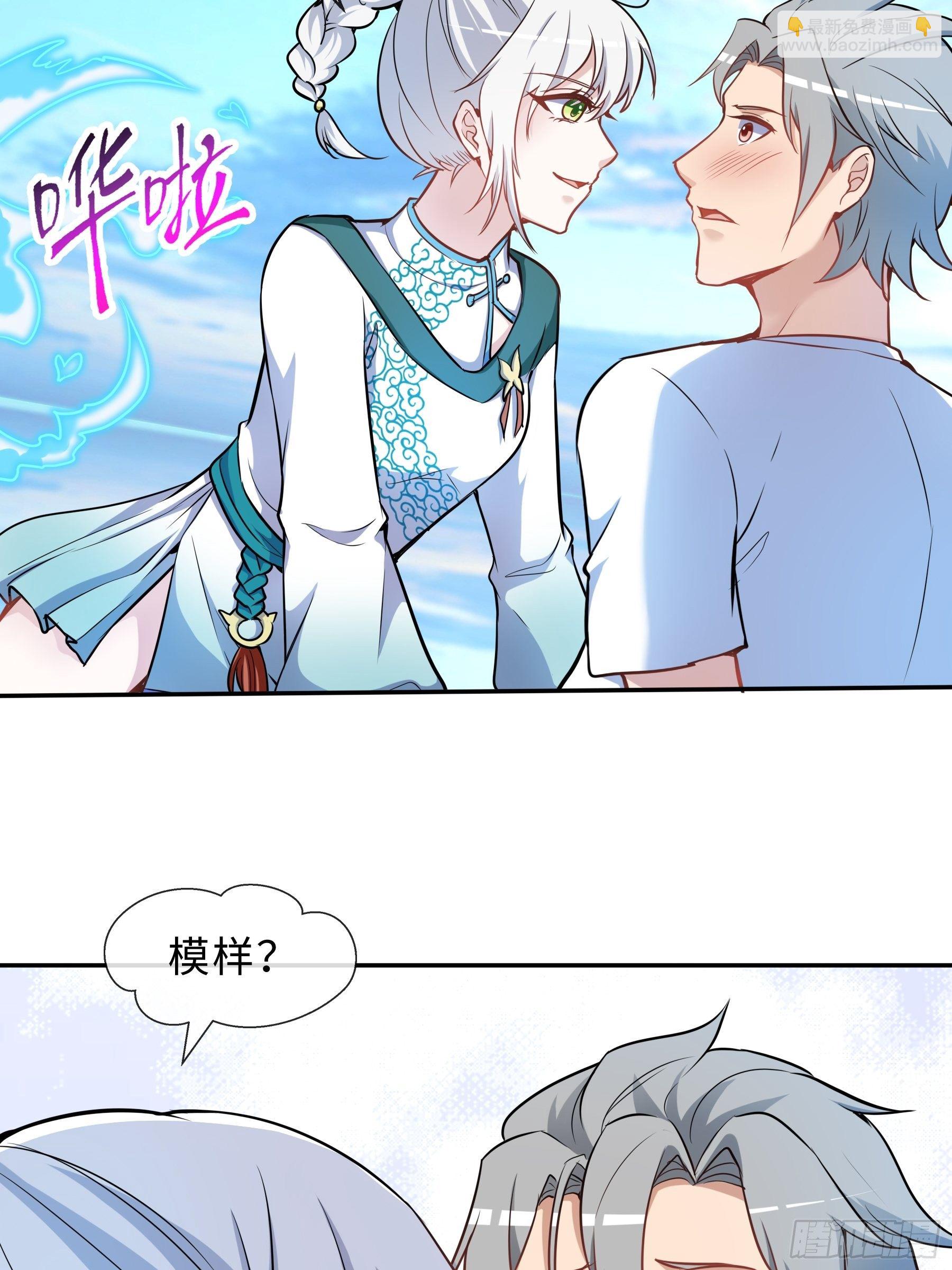 35 表白-第37话