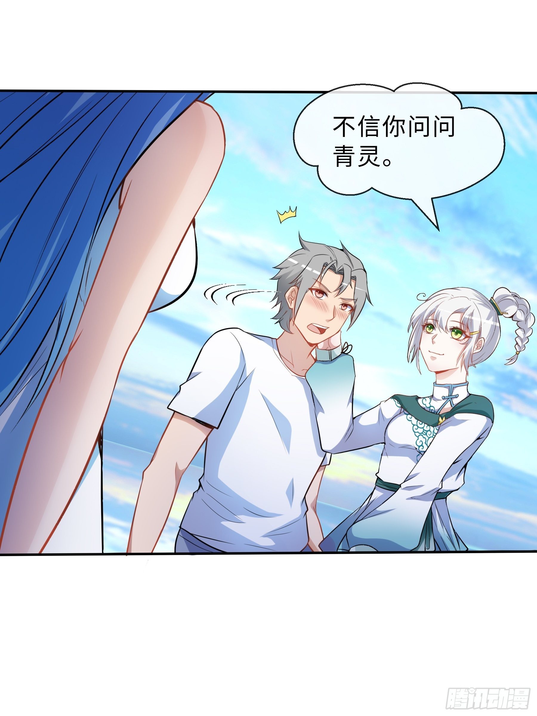 35 表白-第37话