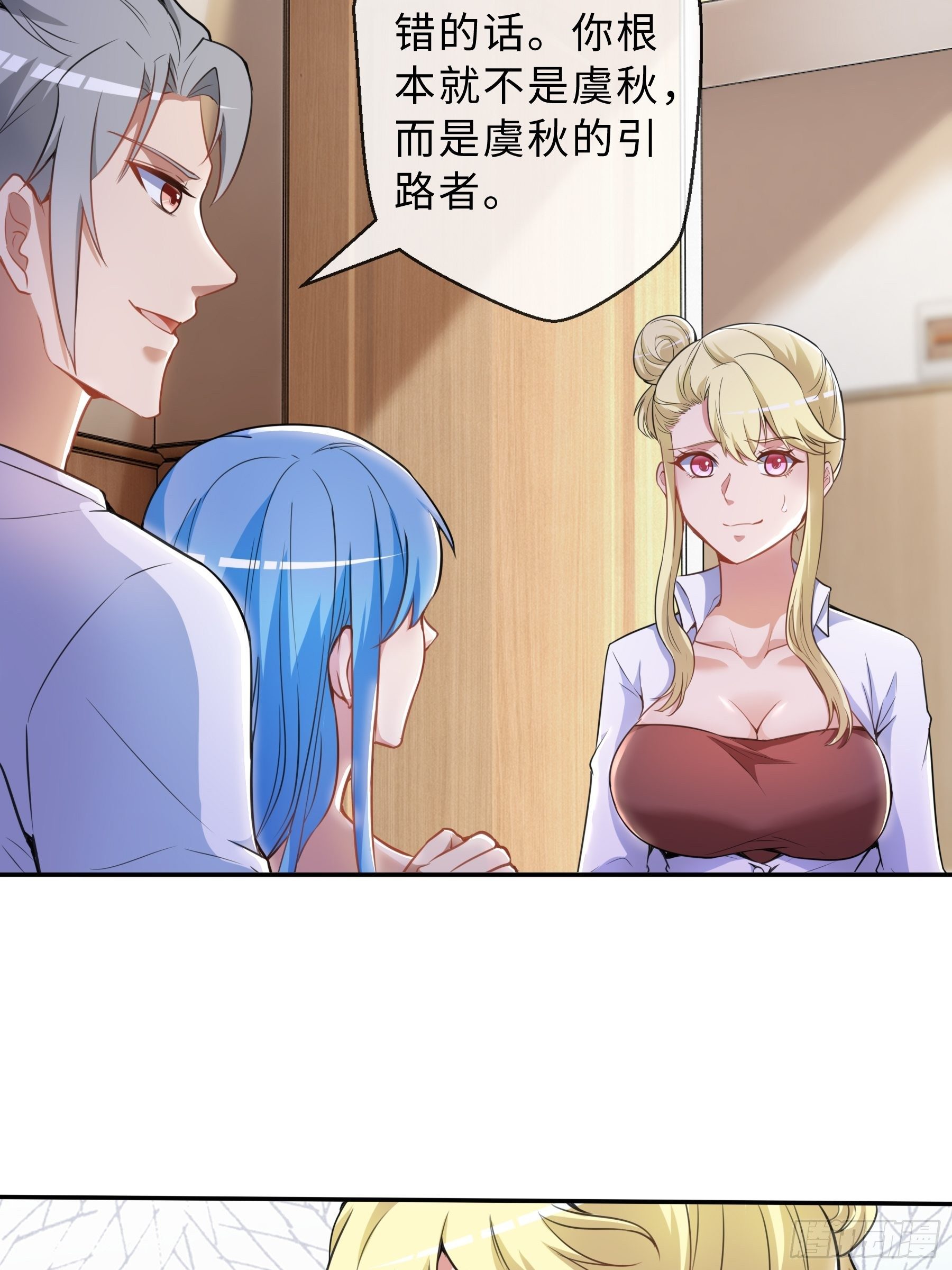 37 示好-第39话