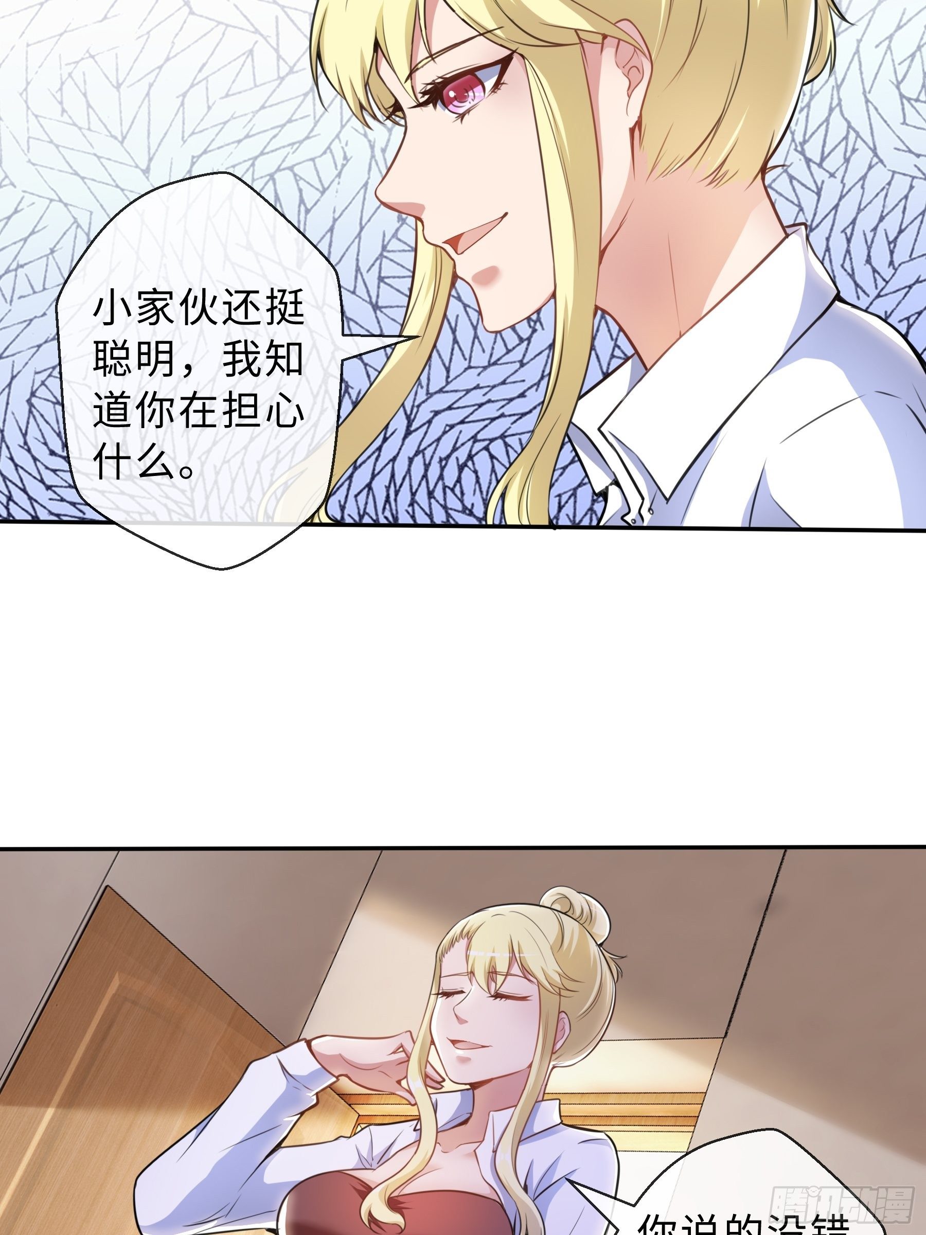 37 示好-第39话