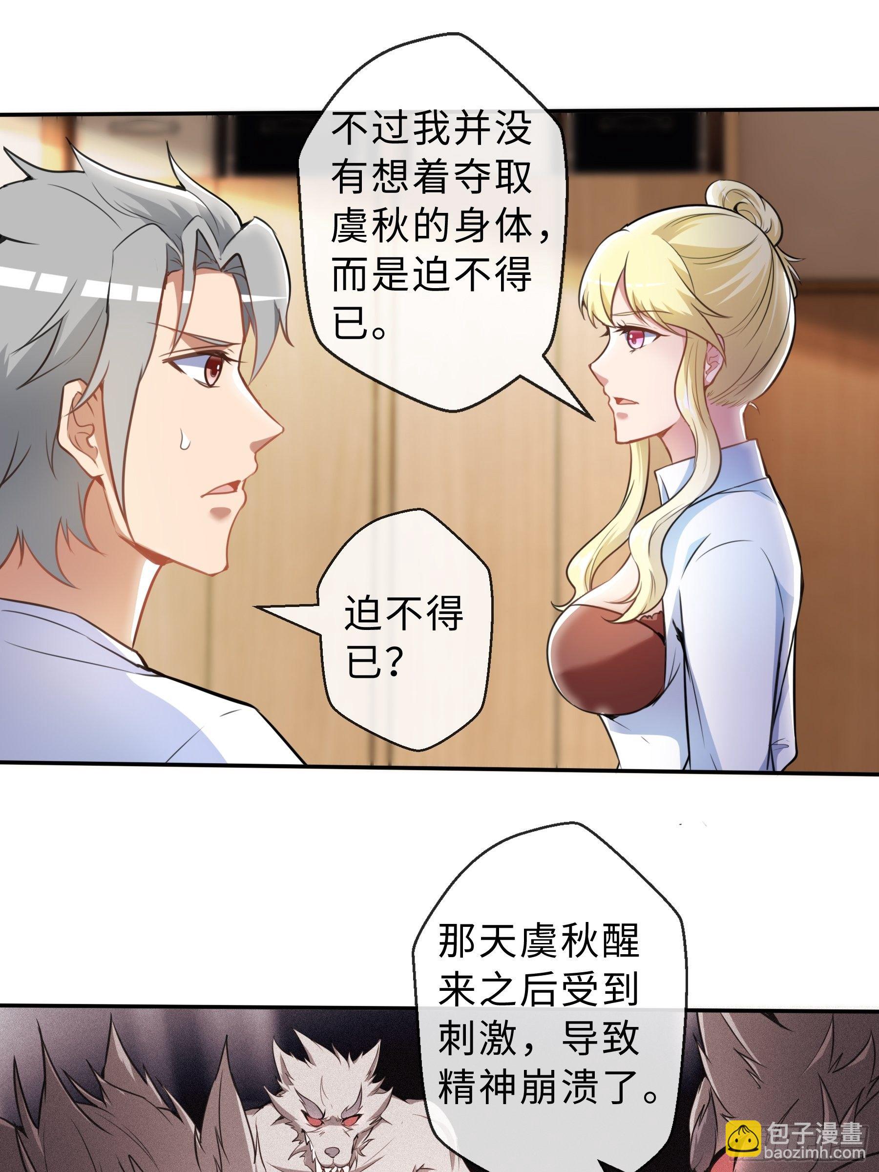 37 示好-第39话