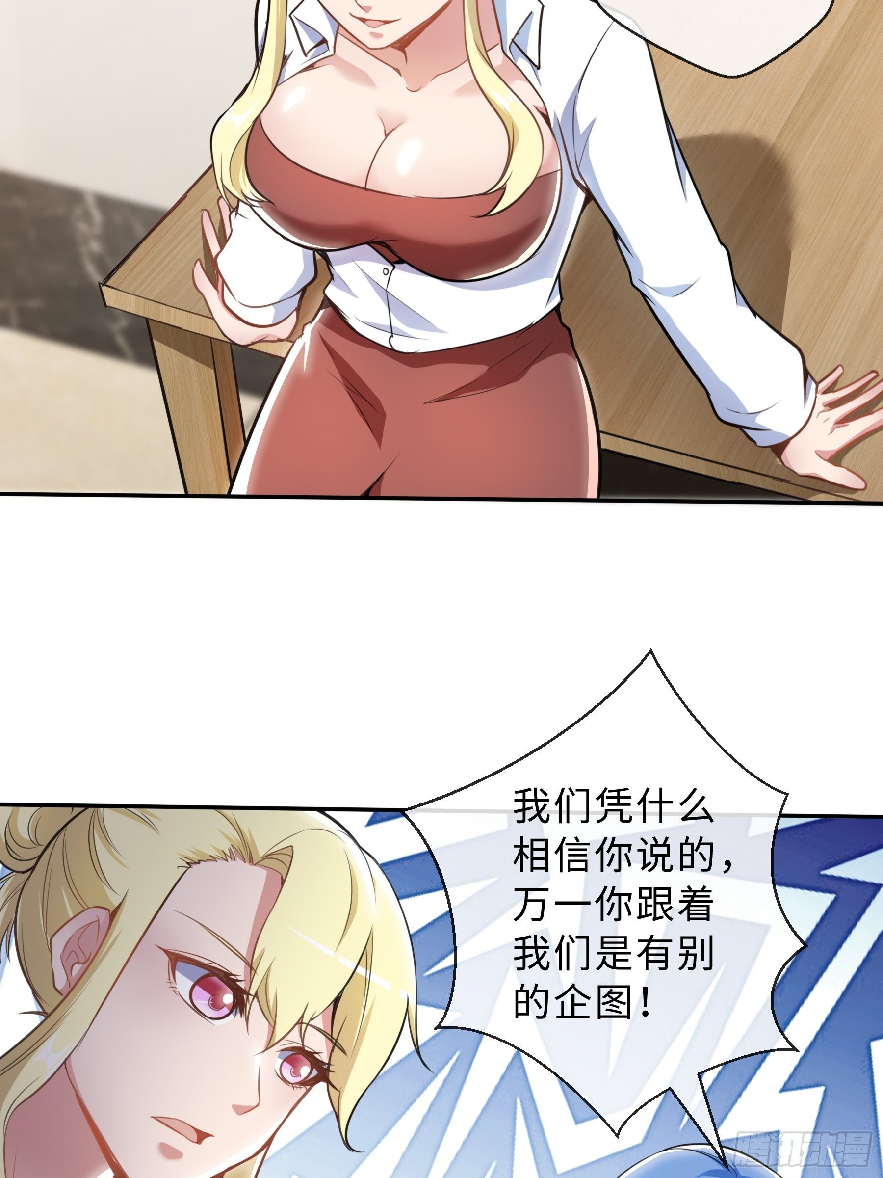37 示好-第39话