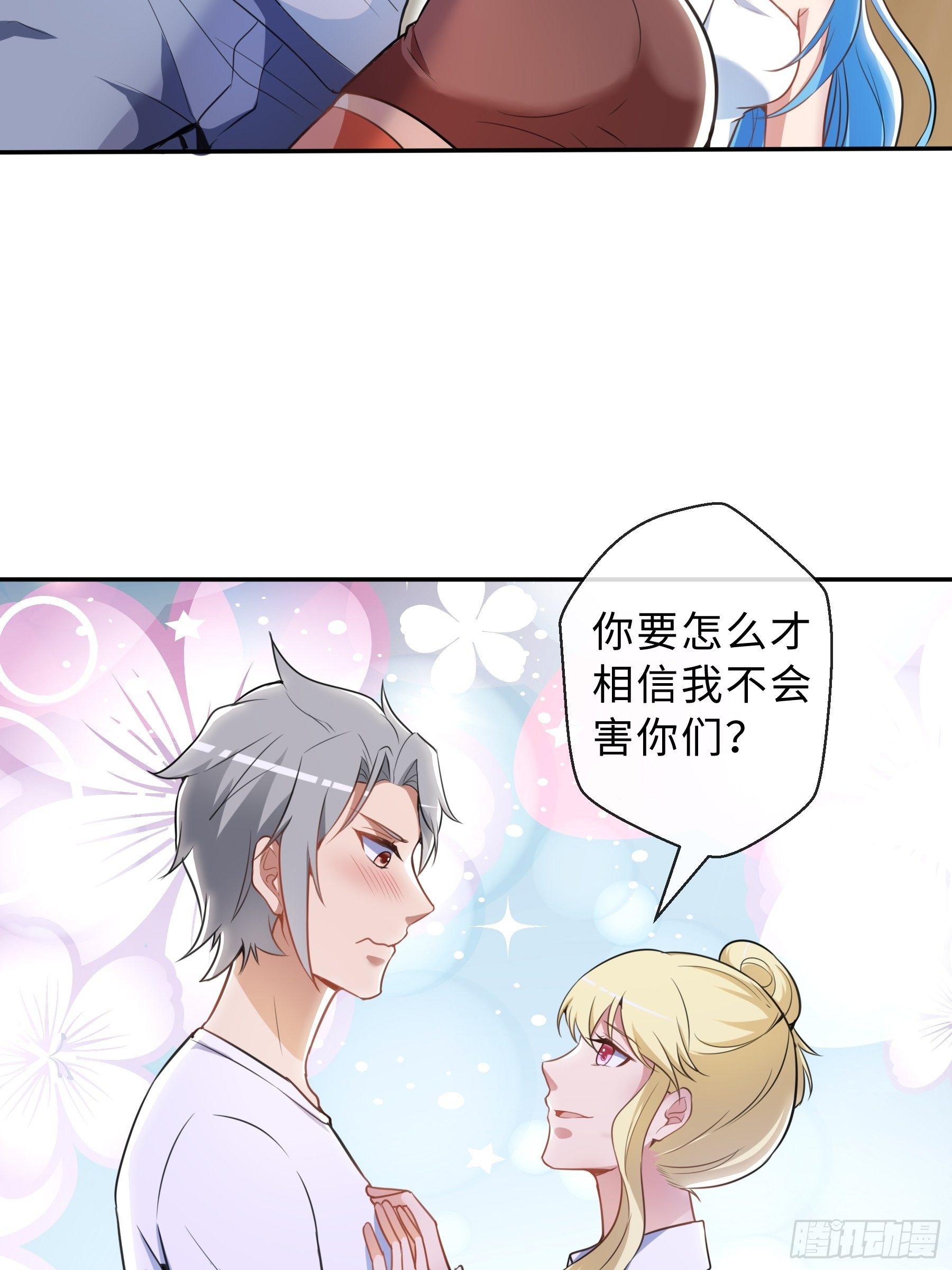 37 示好-第39话