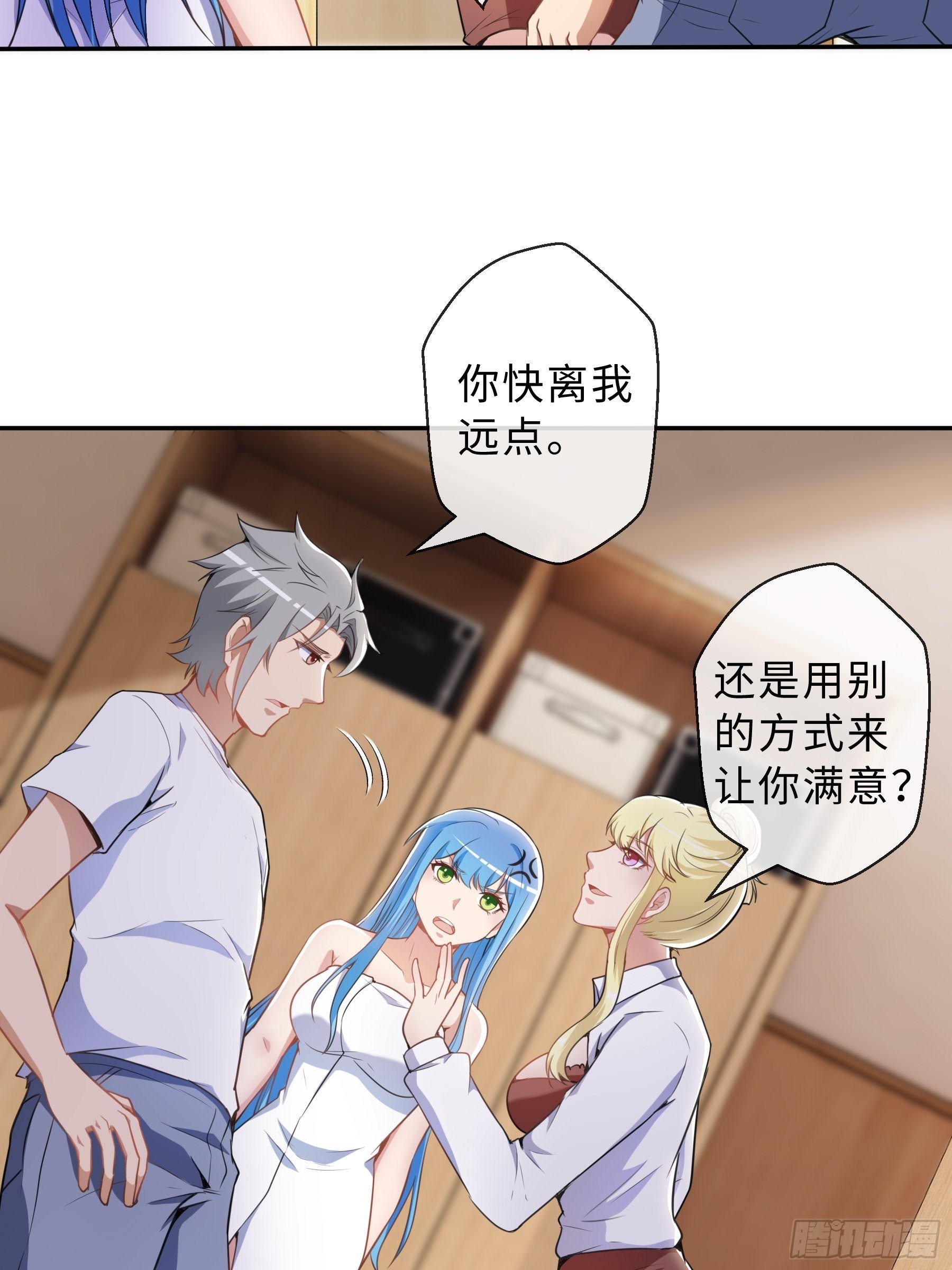 37 示好-第39话