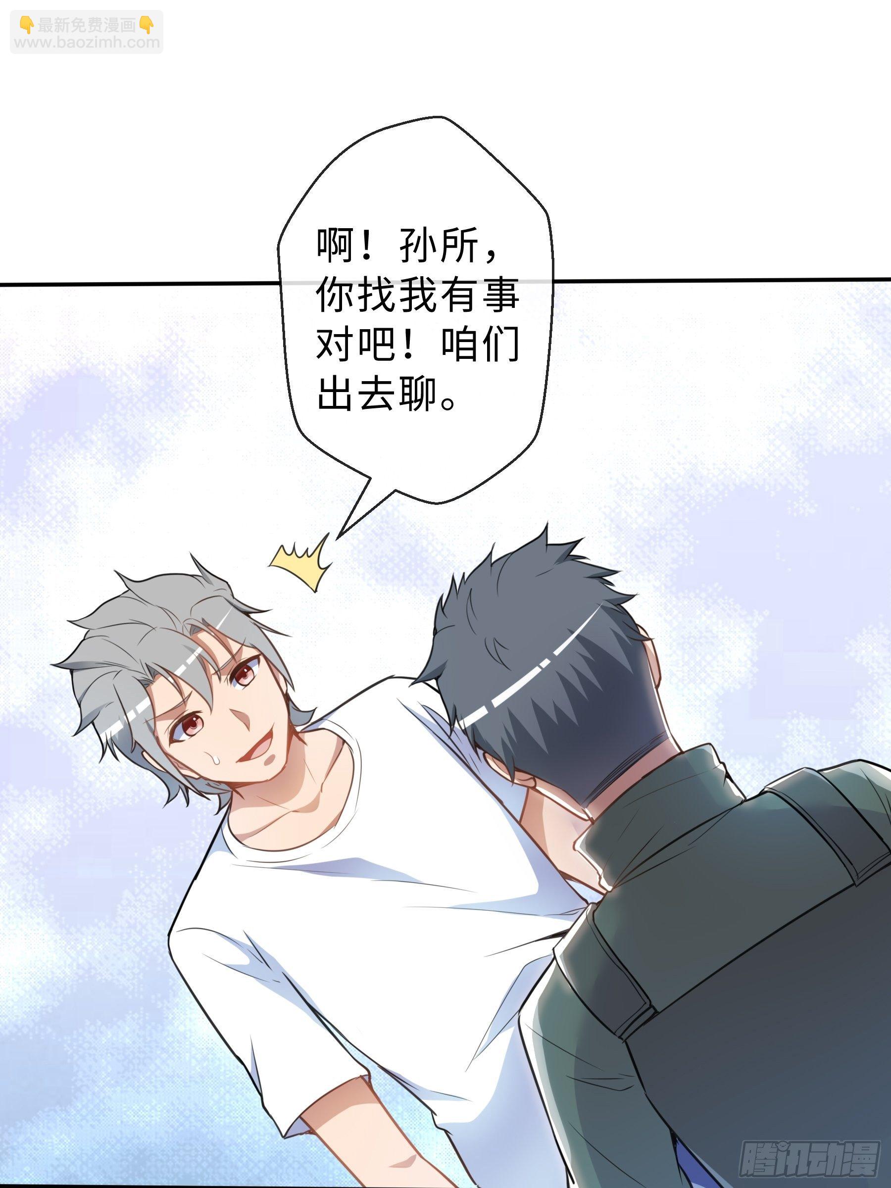 37 示好-第39话