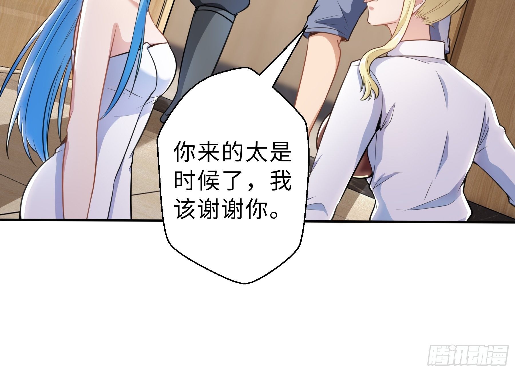 37 示好-第39话