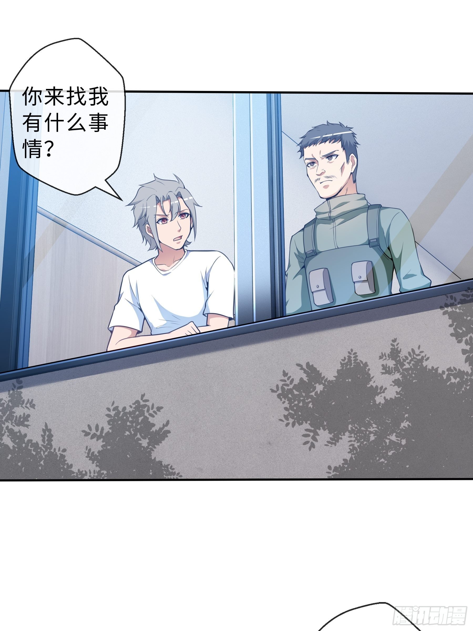37 示好-第39话