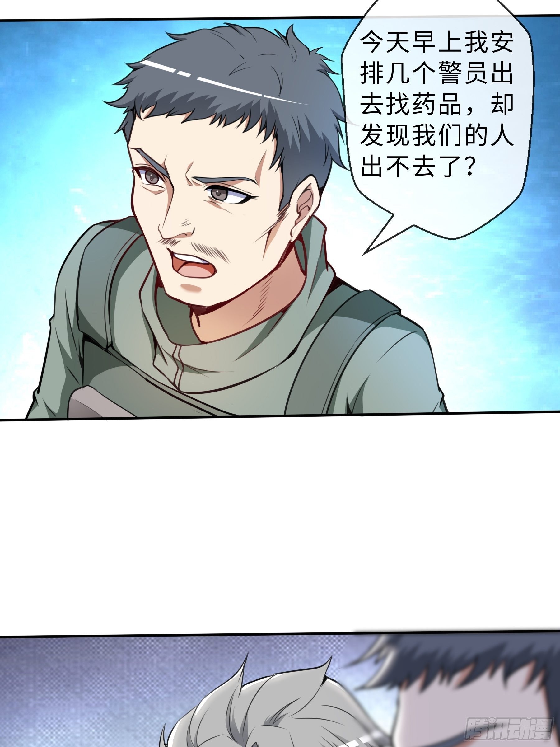 37 示好-第39话
