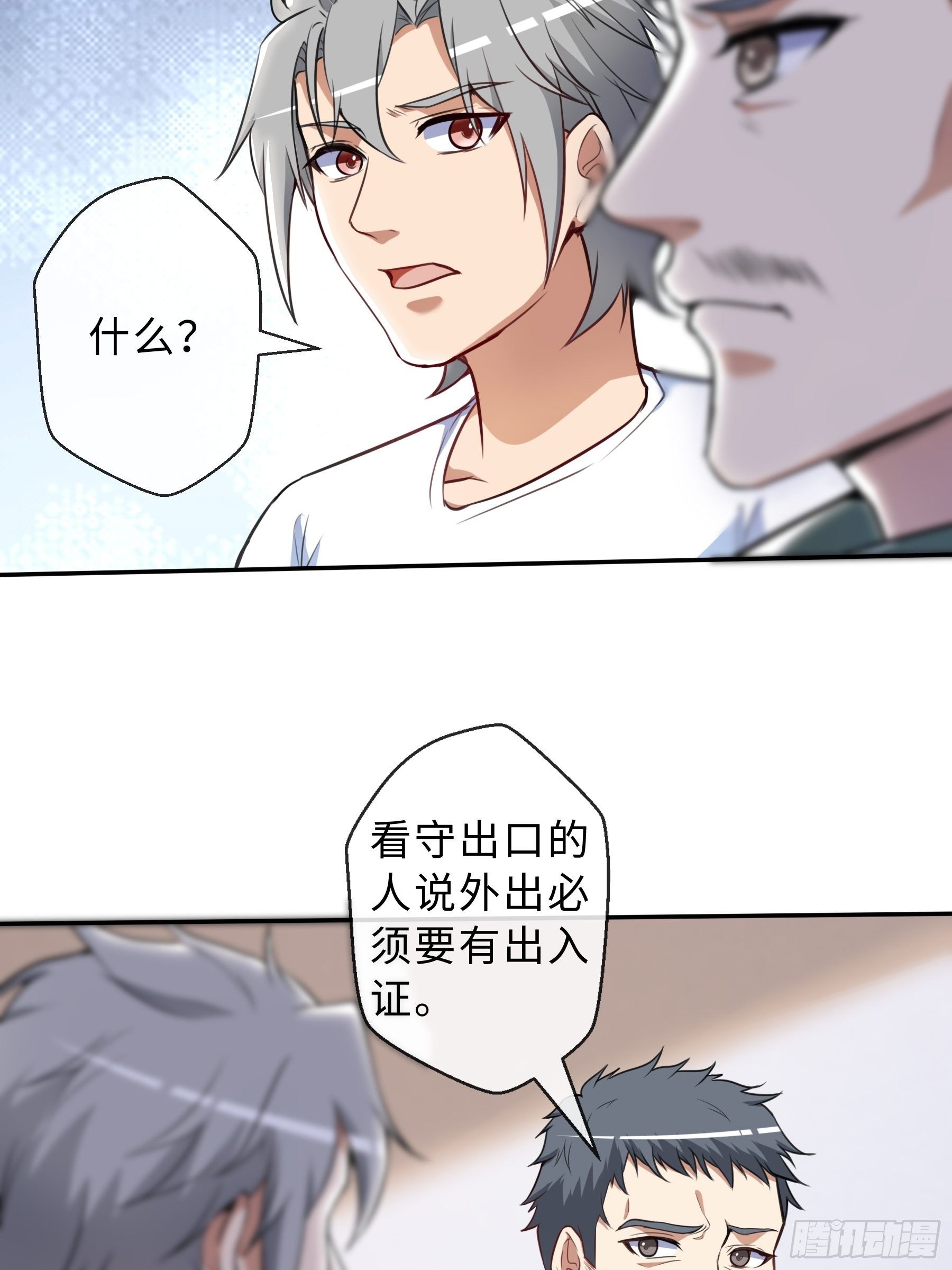 37 示好-第39话