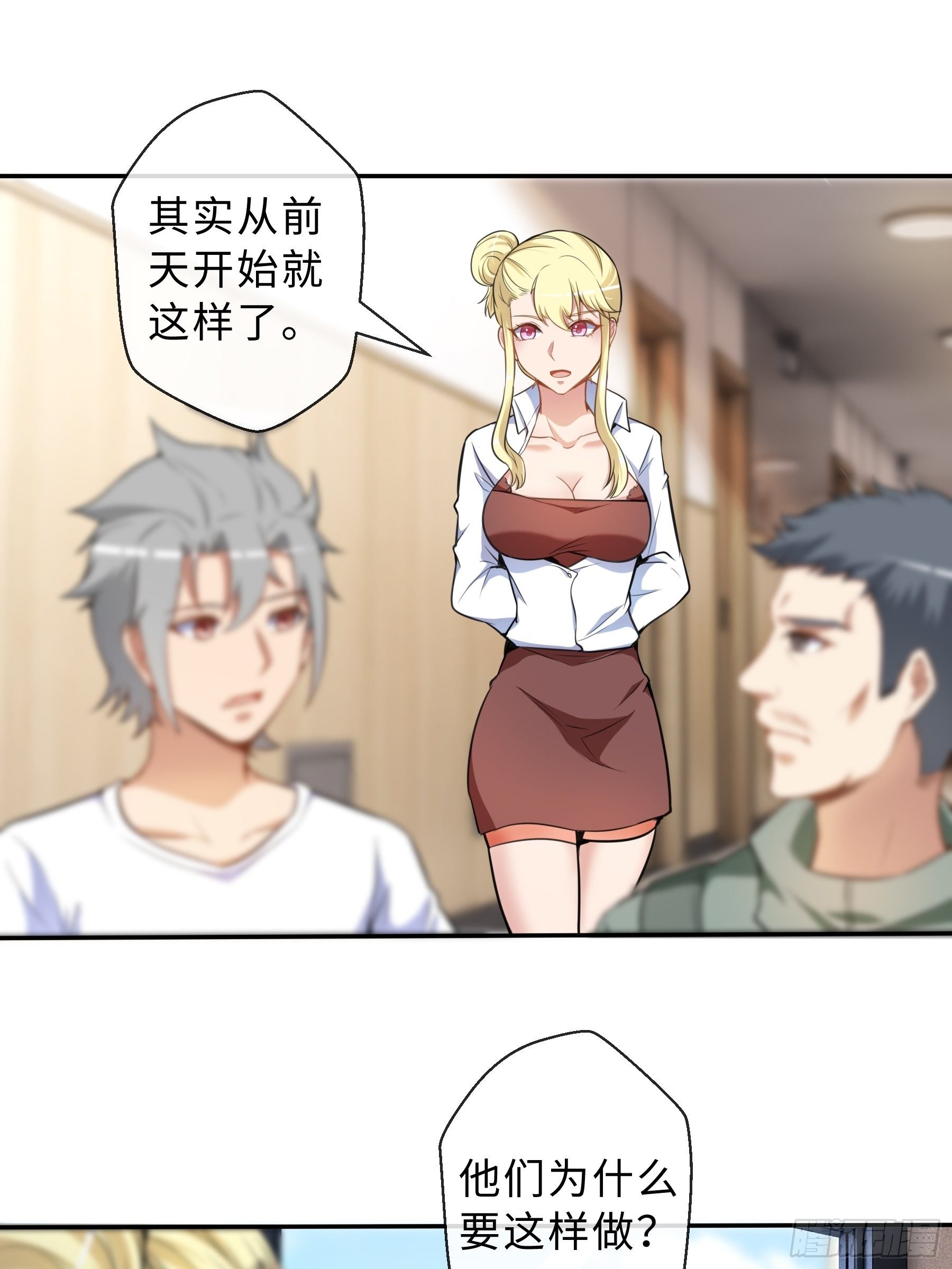 37 示好-第39话