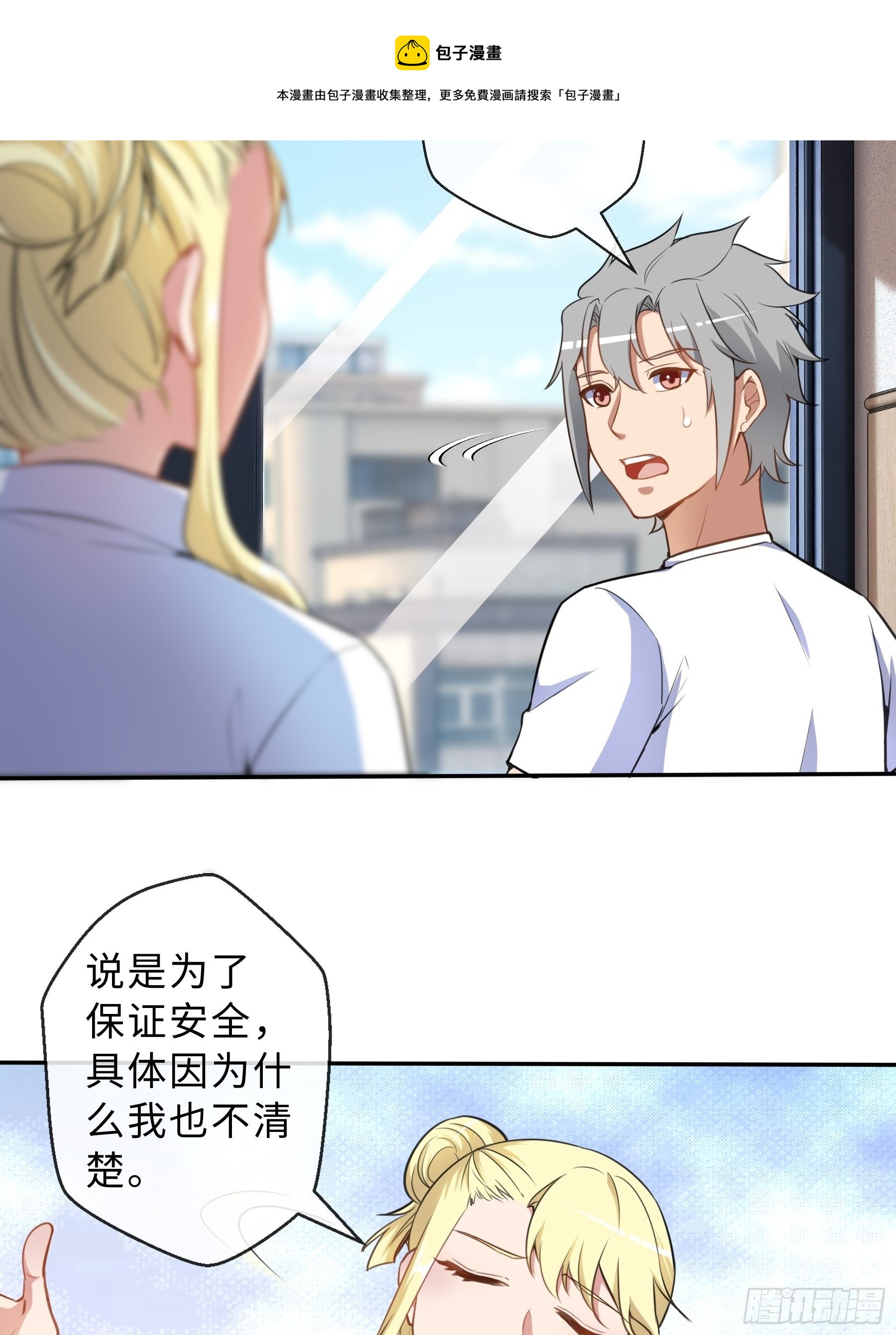37 示好-第39话