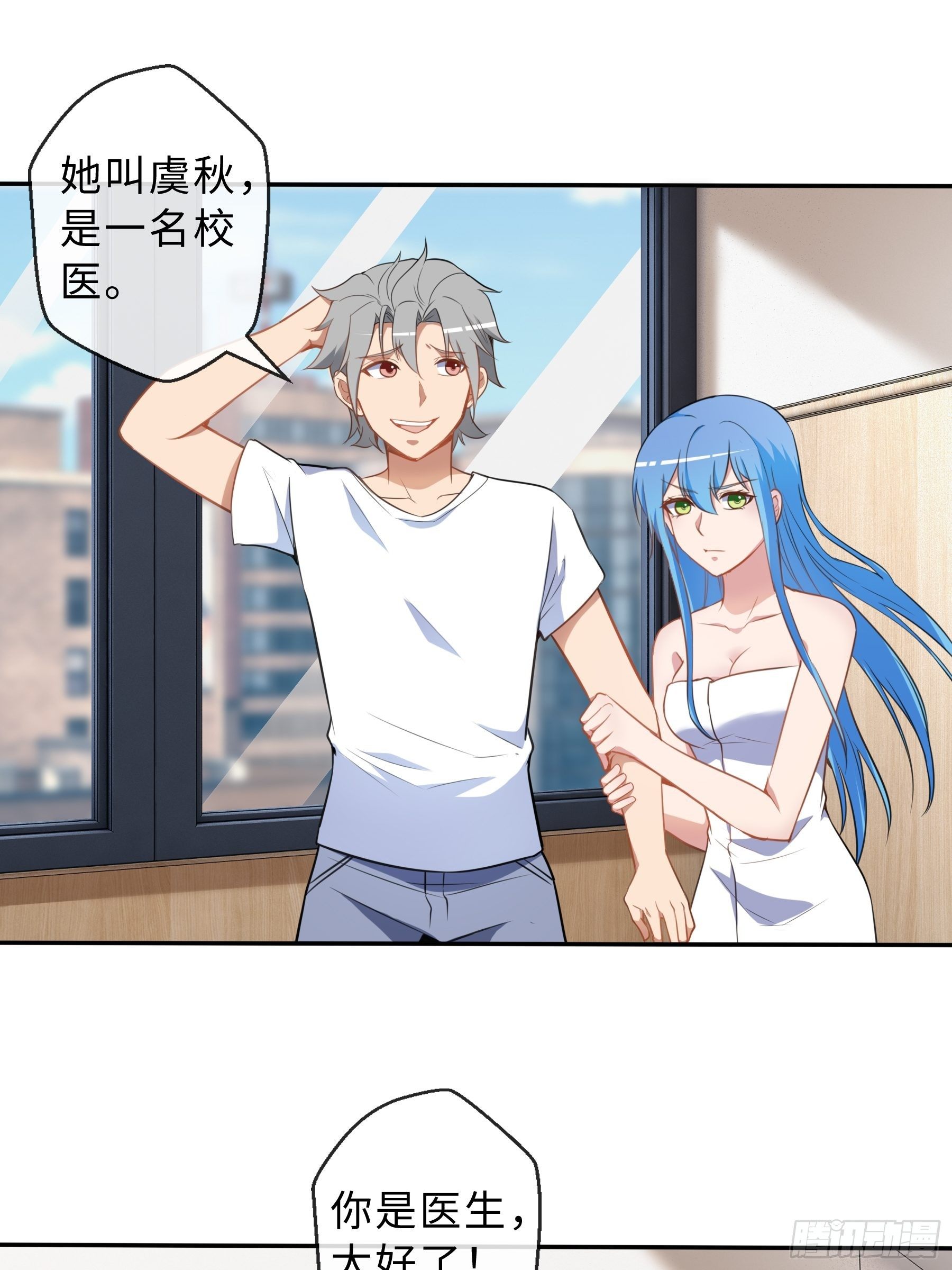 37 示好-第39话