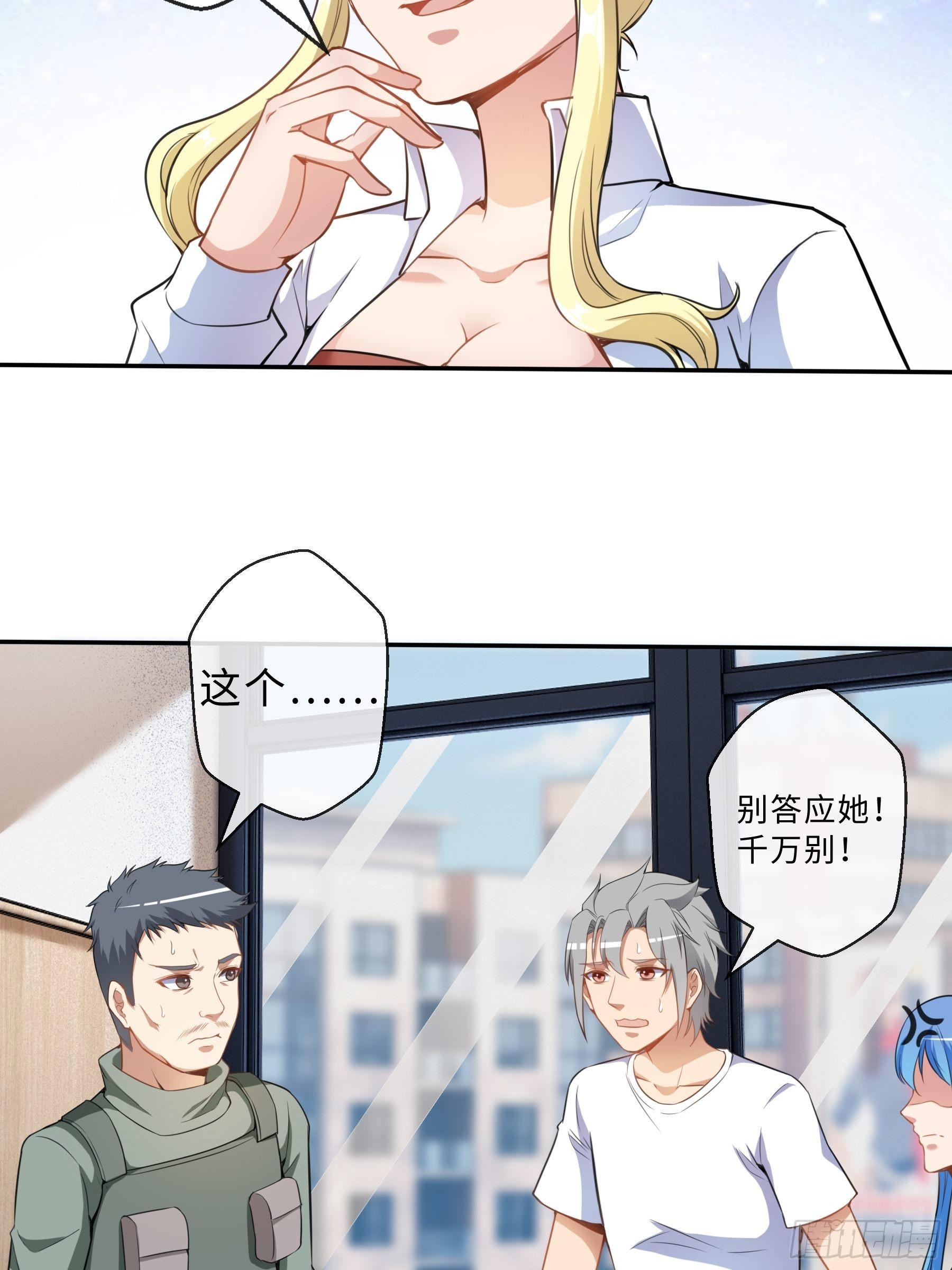 37 示好-第39话