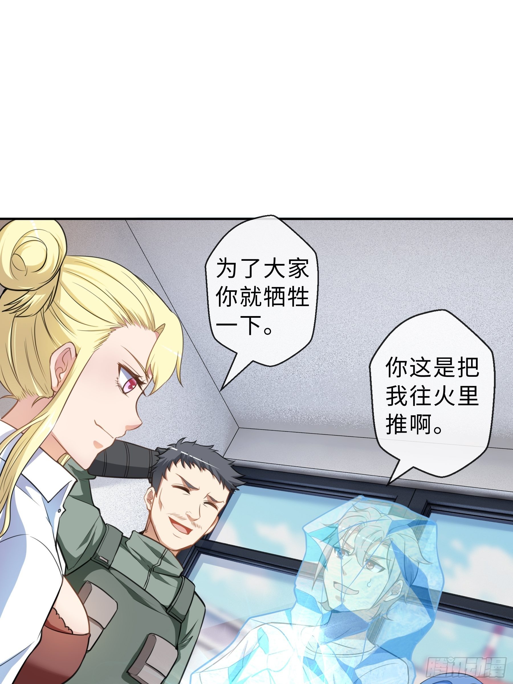 37 示好-第39话