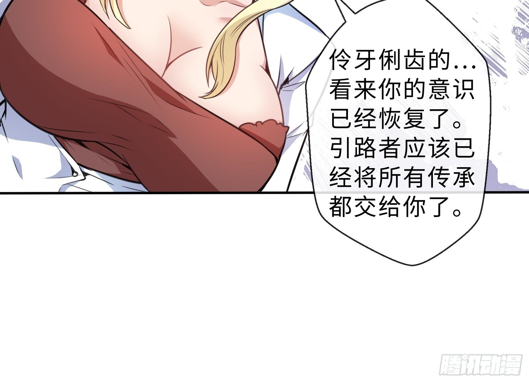 37 示好-第39话