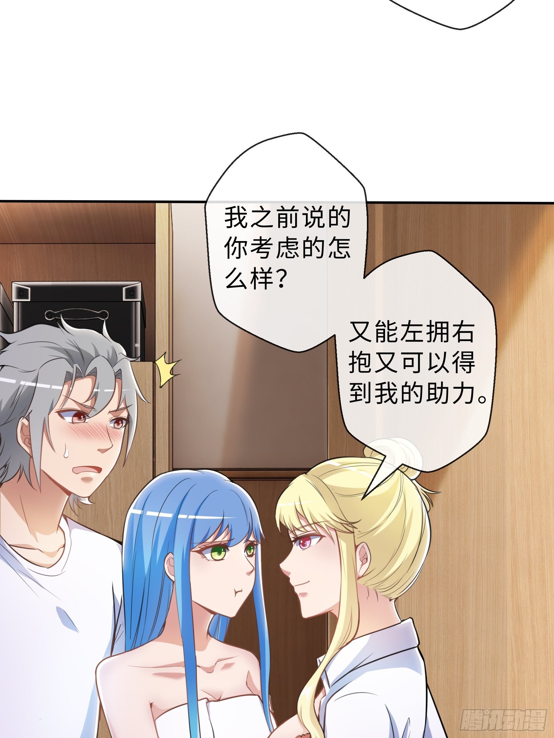 37 示好-第39话