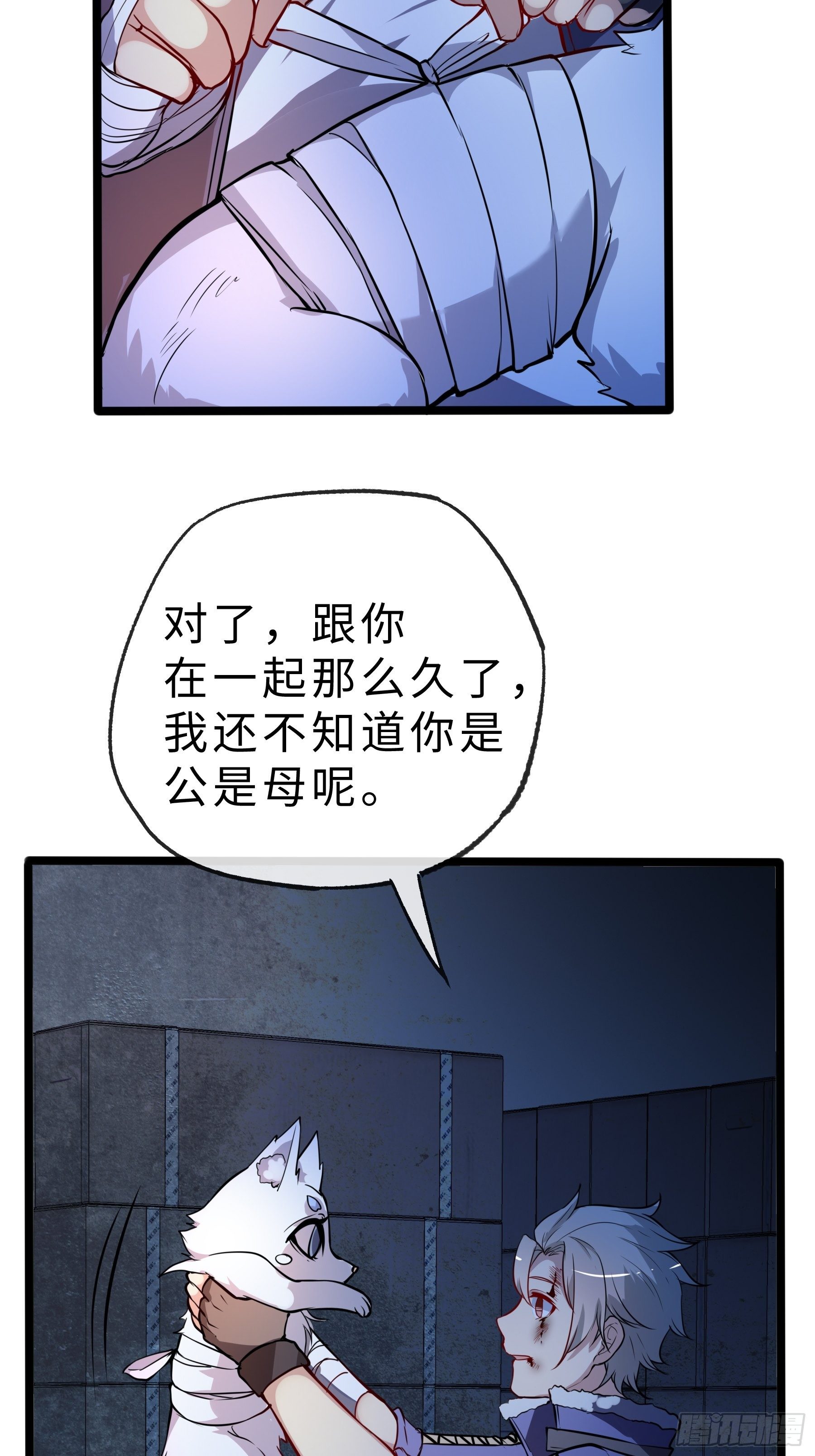 03白狐变女友-第5话