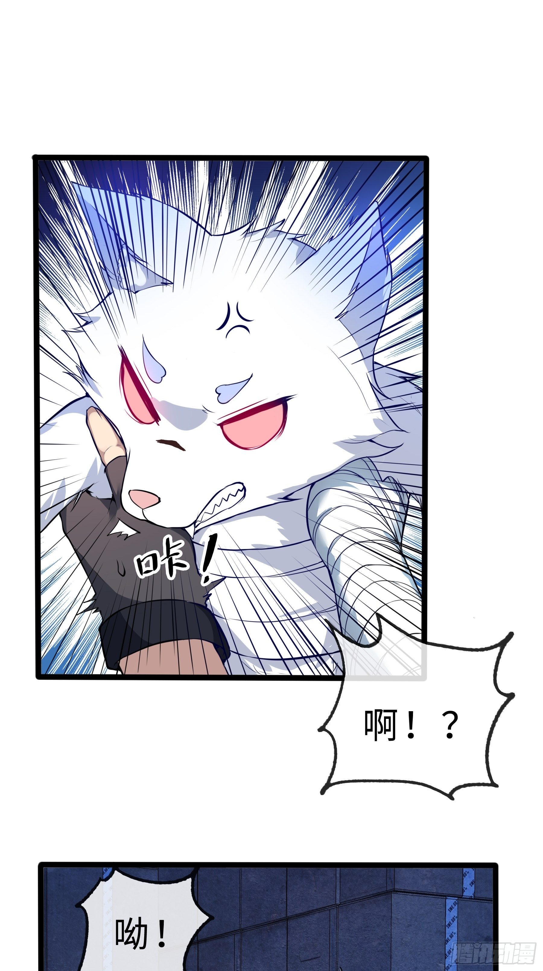 03白狐变女友-第5话