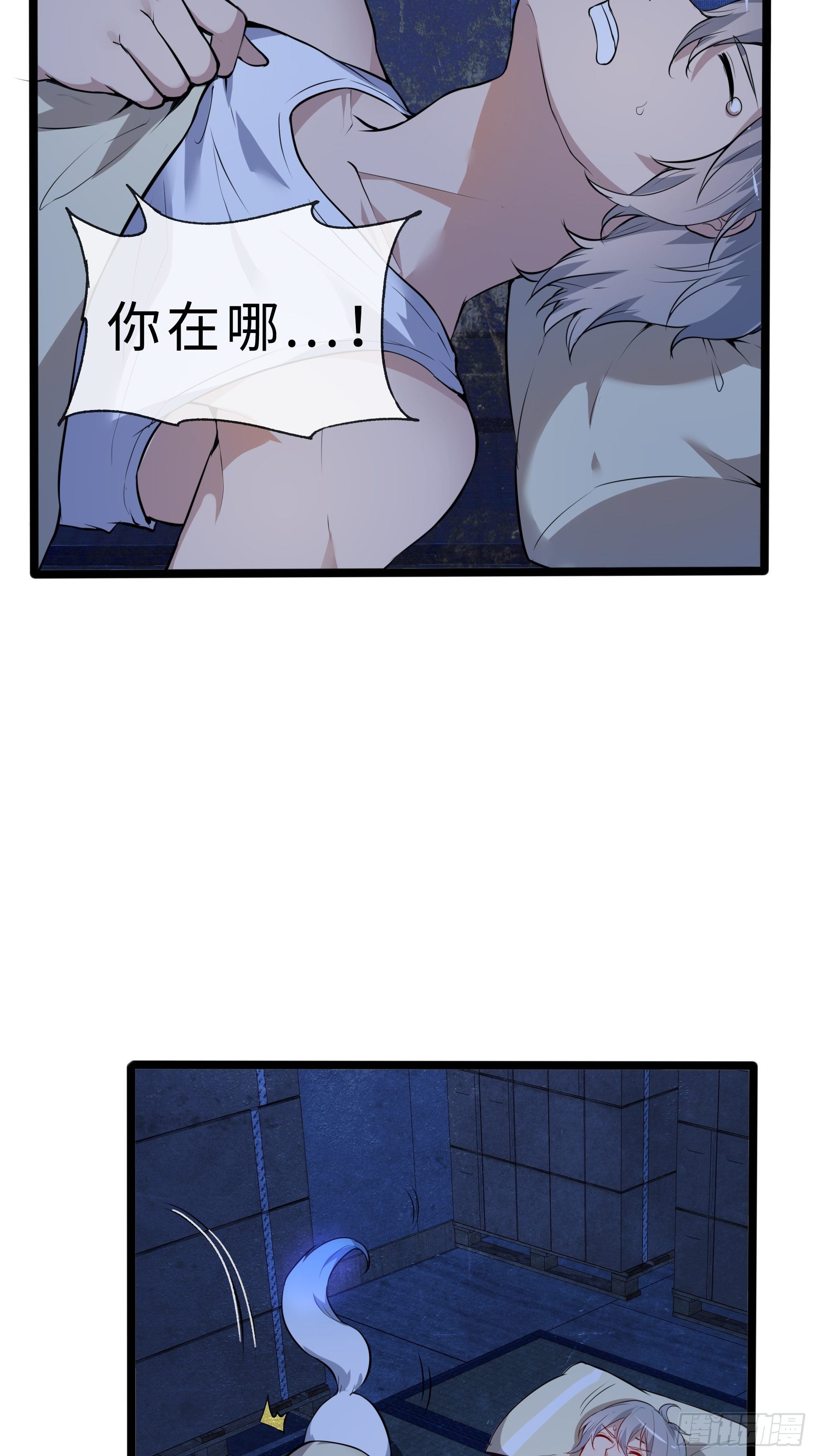 03白狐变女友-第5话